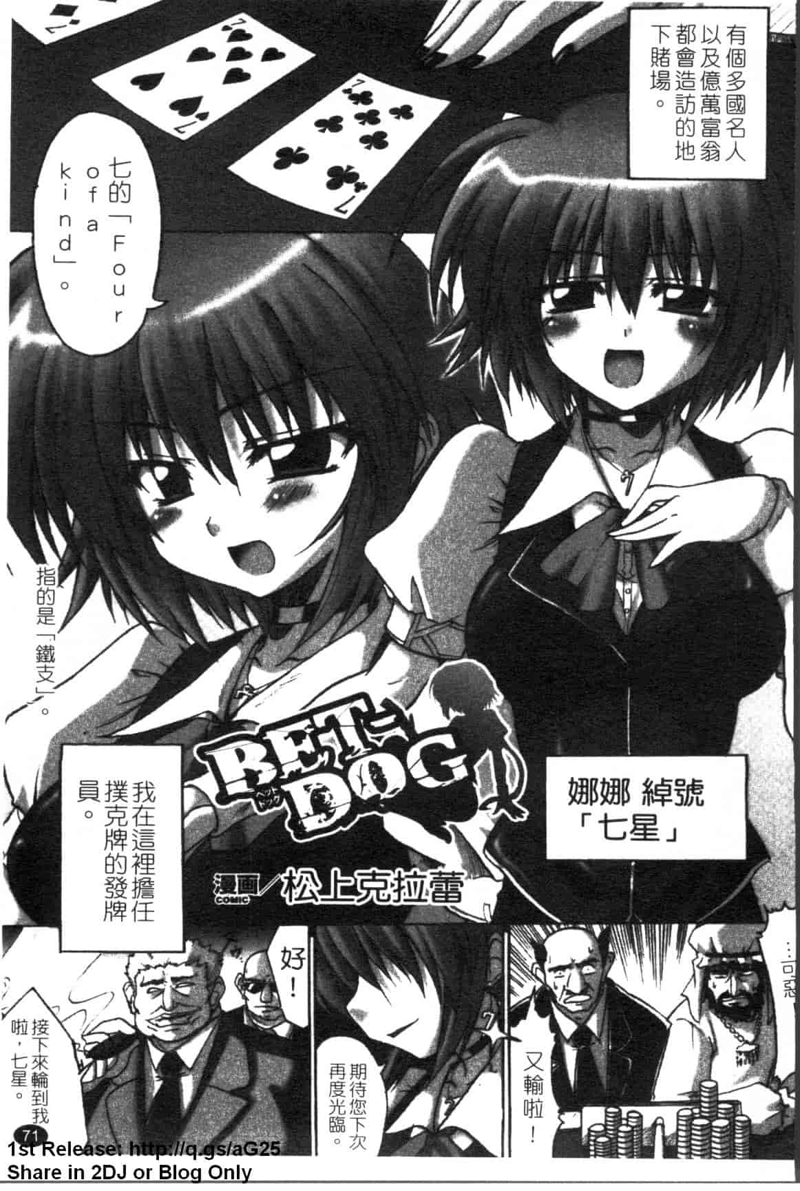 汉化版-[アンソロジー] 女ディーラー アンソロジーコミックス_第3集