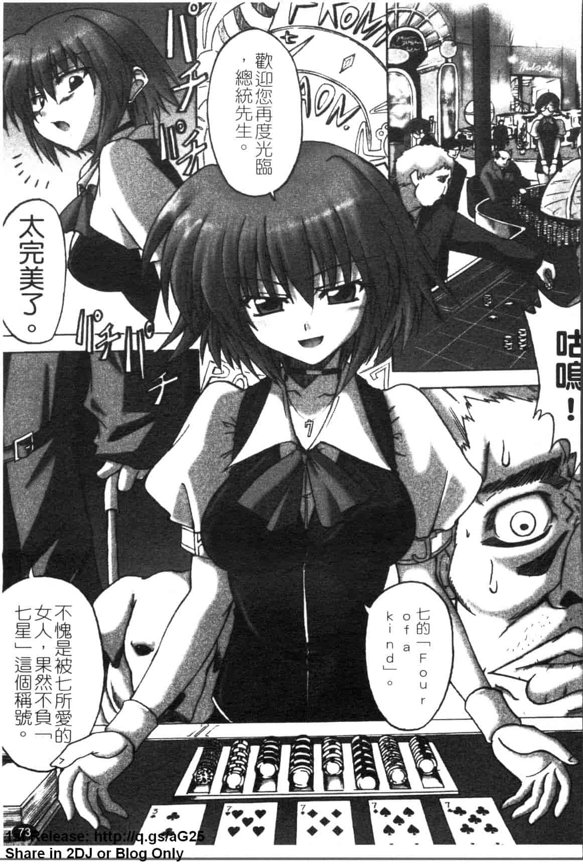 汉化版-[アンソロジー] 女ディーラー アンソロジーコミックス_第3集