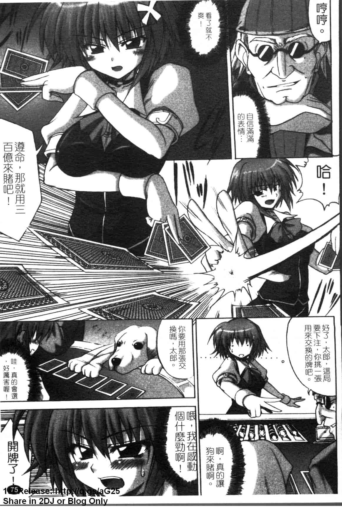 汉化版-[アンソロジー] 女ディーラー アンソロジーコミックス_第4集