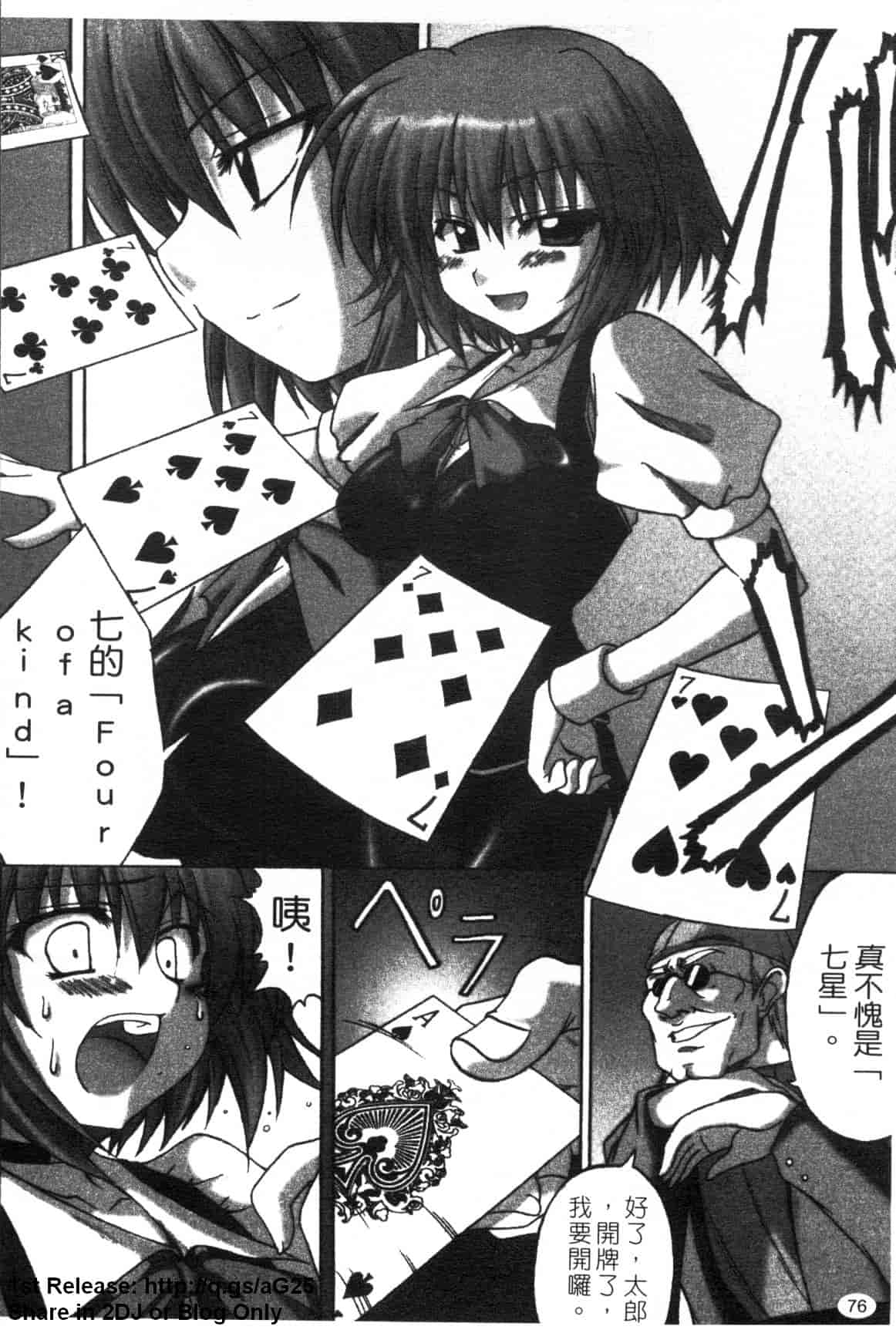 汉化版-[アンソロジー] 女ディーラー アンソロジーコミックス_第4集