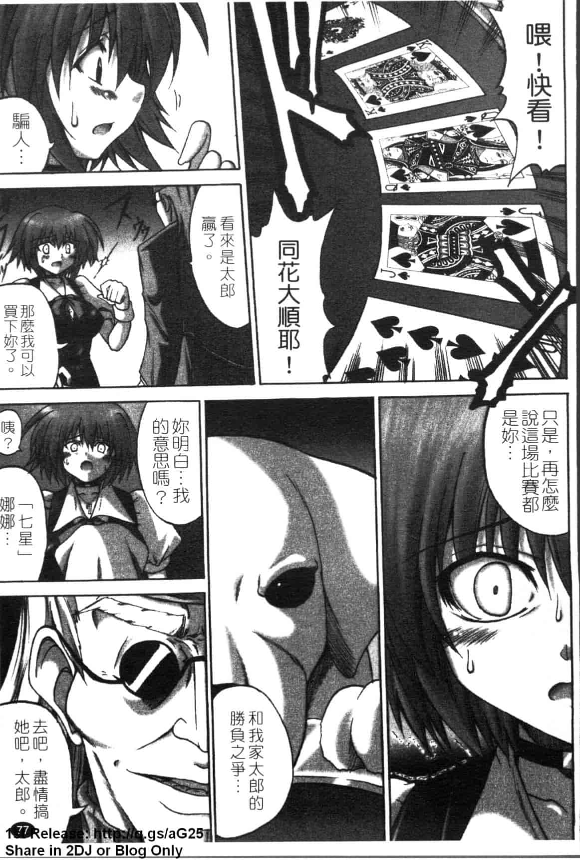 汉化版-[アンソロジー] 女ディーラー アンソロジーコミックス_第4集