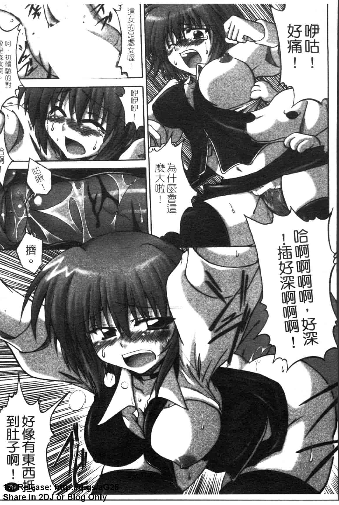 汉化版-[アンソロジー] 女ディーラー アンソロジーコミックス_第4集