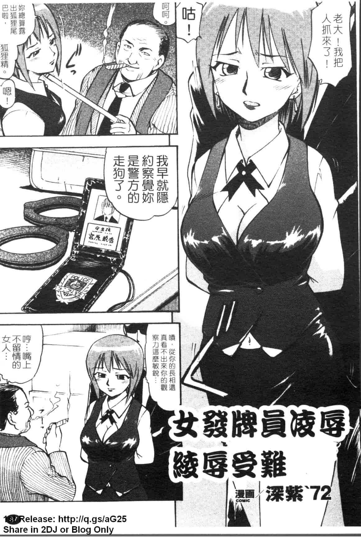 汉化版-[アンソロジー] 女ディーラー アンソロジーコミックス_第4集