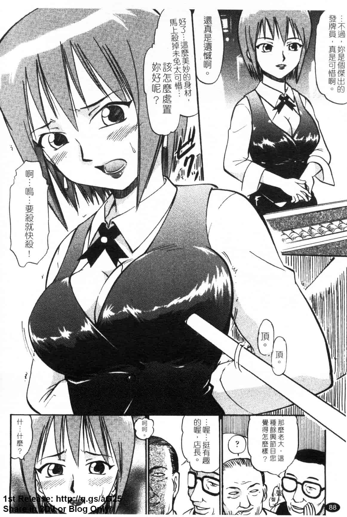 汉化版-[アンソロジー] 女ディーラー アンソロジーコミックス_第4集