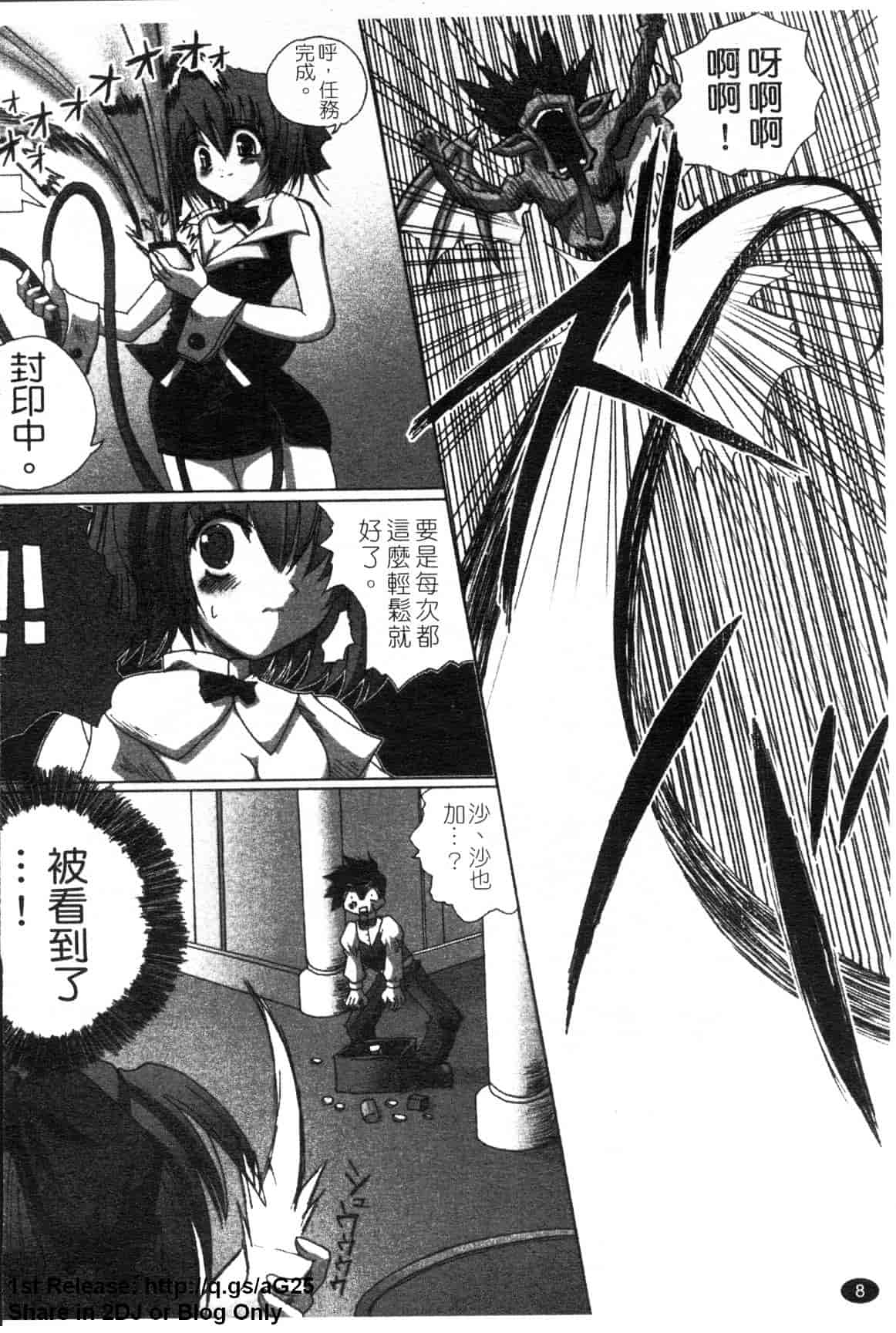 汉化版-[アンソロジー] 女ディーラー アンソロジーコミックス_第1集