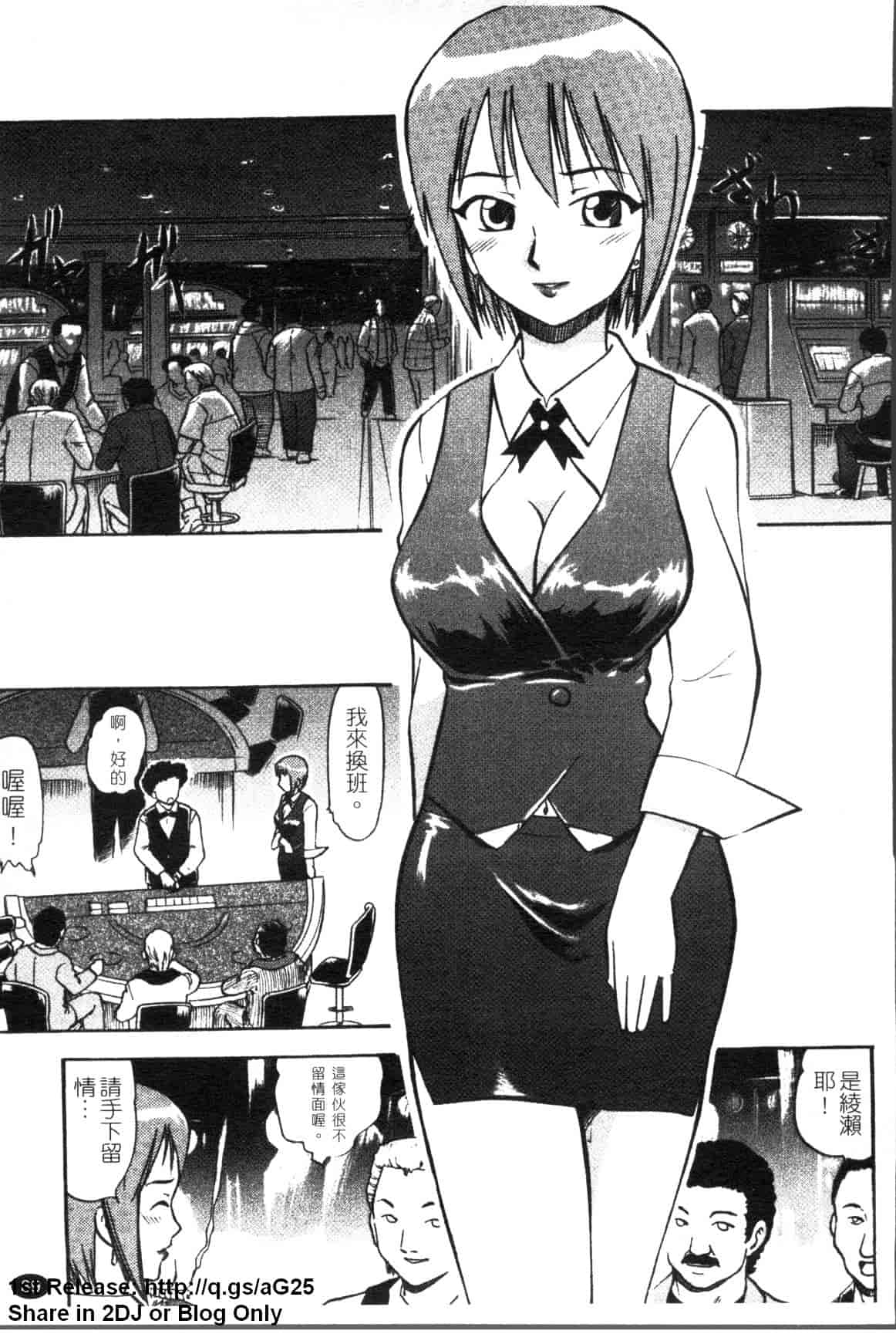 汉化版-[アンソロジー] 女ディーラー アンソロジーコミックス_第4集