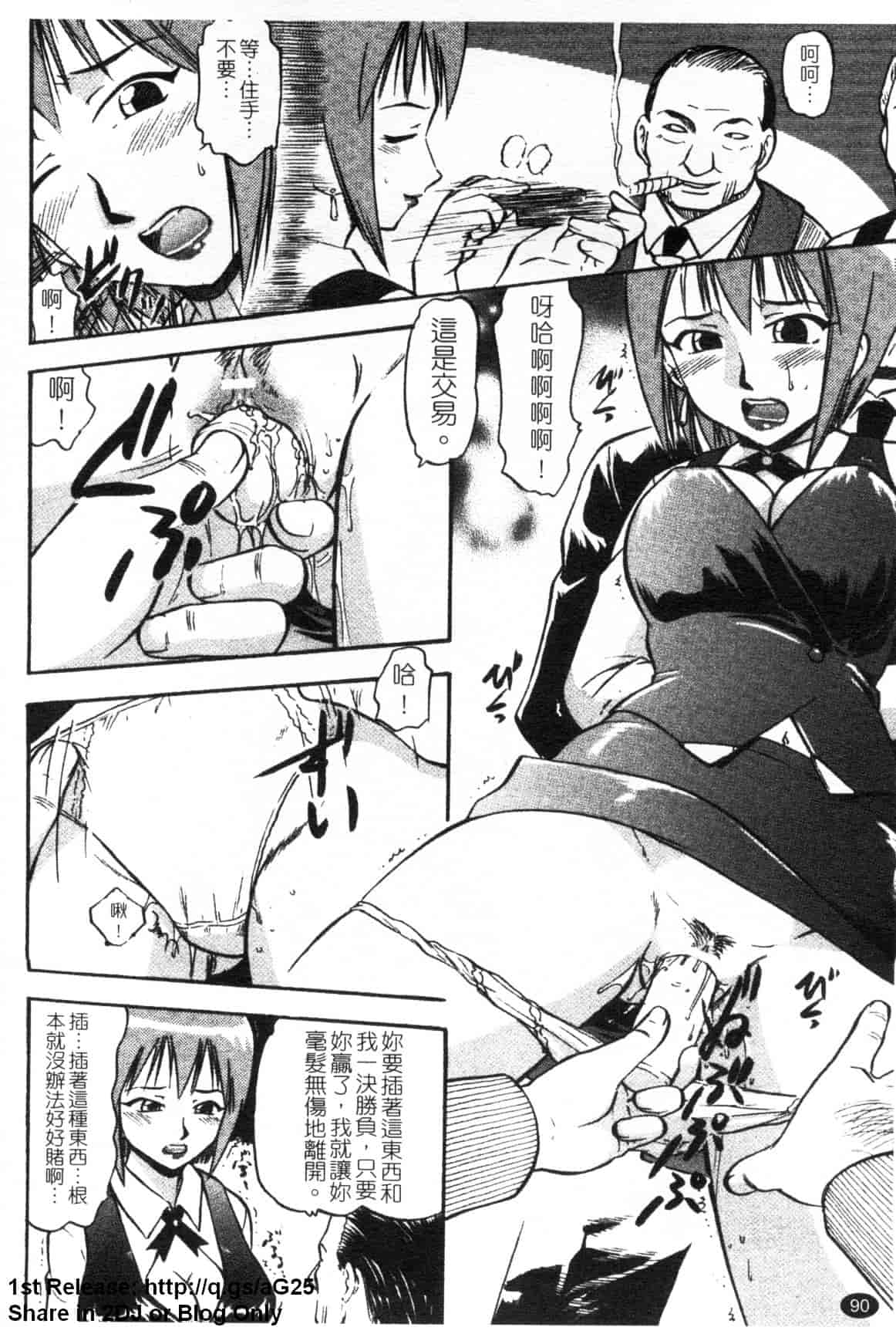 汉化版-[アンソロジー] 女ディーラー アンソロジーコミックス_第4集