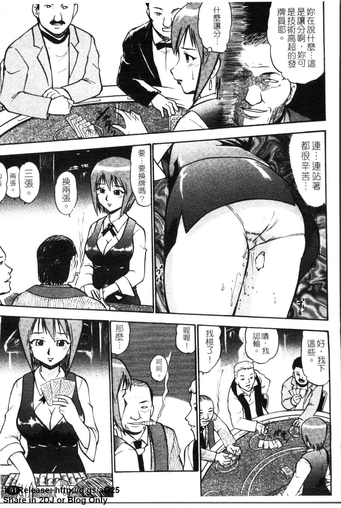 汉化版-[アンソロジー] 女ディーラー アンソロジーコミックス_第4集