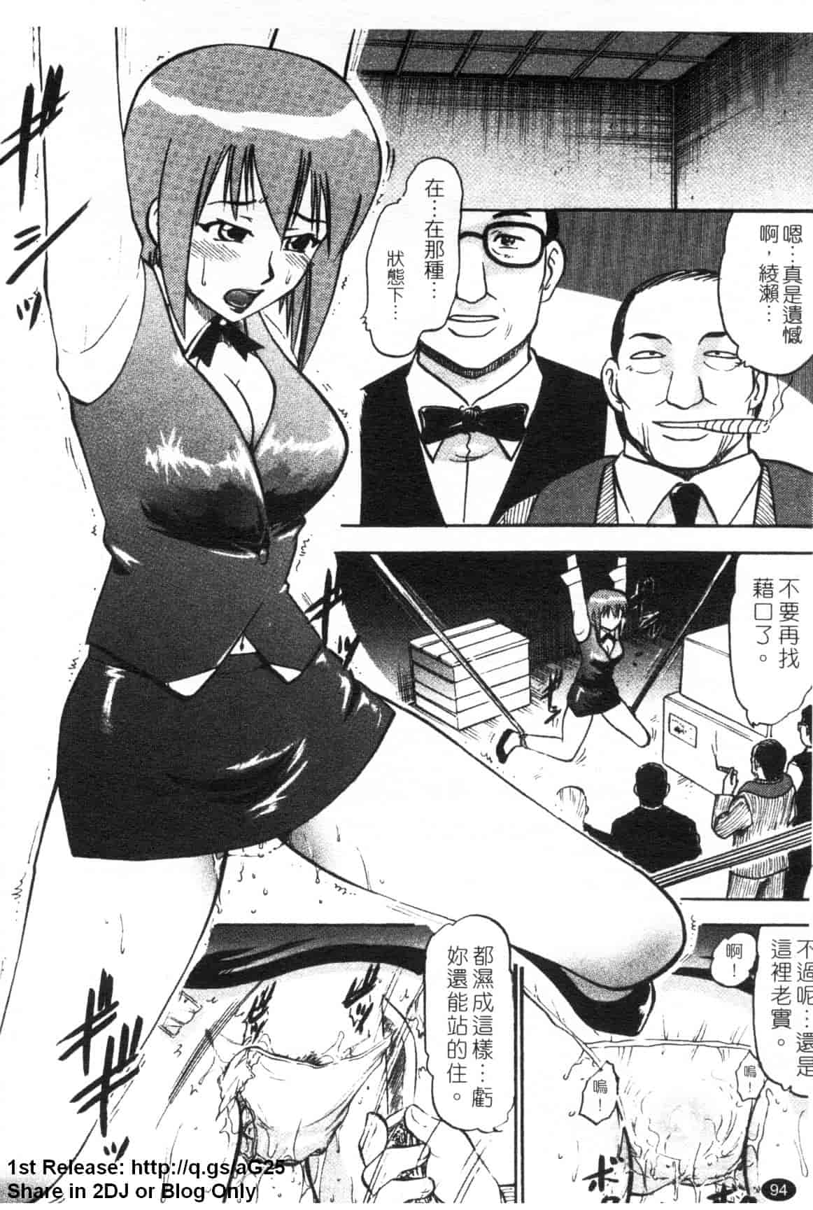 汉化版-[アンソロジー] 女ディーラー アンソロジーコミックス_第4集