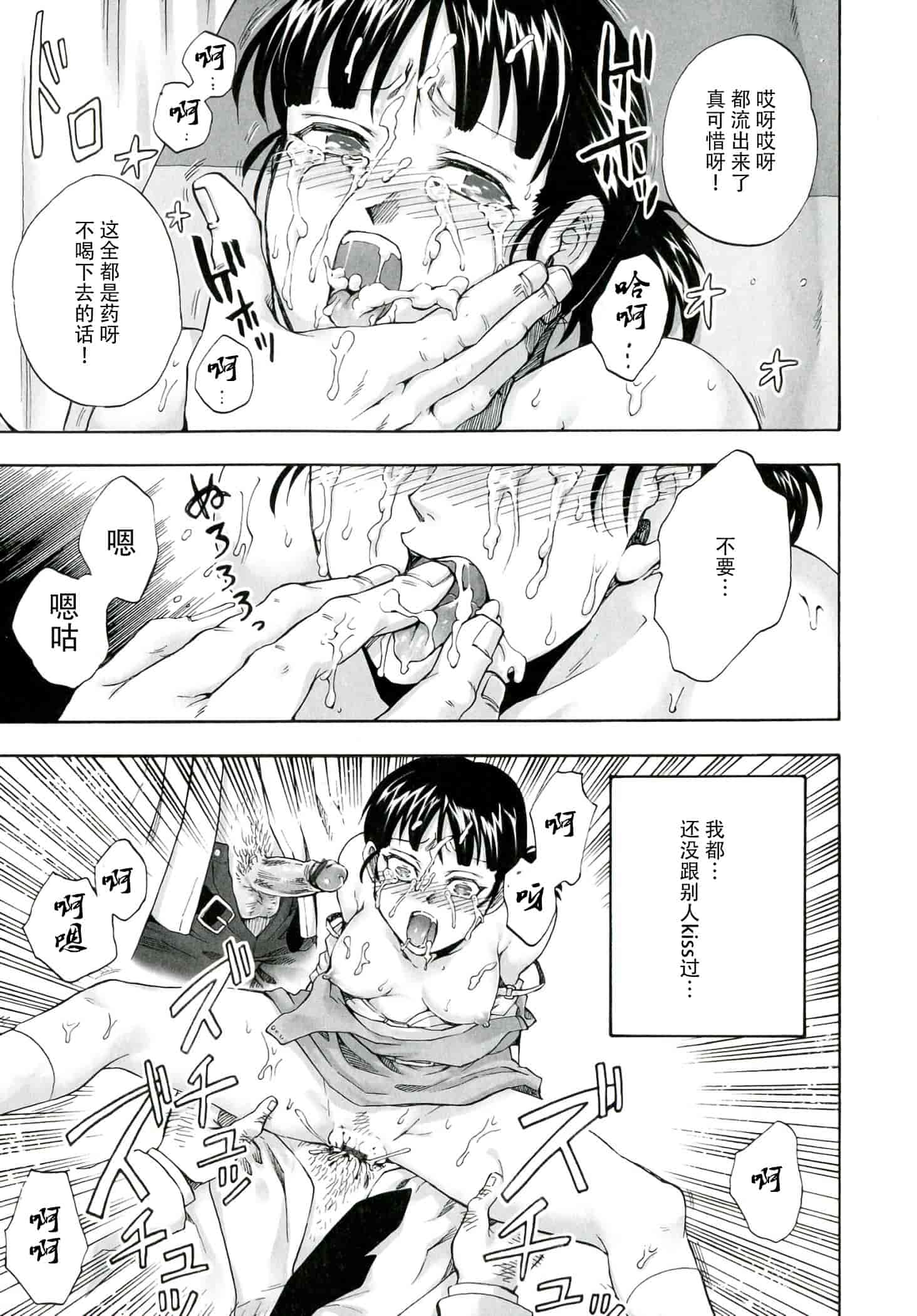 汉化版-[CE家族社] [叙火] 悪意の匣_第5集