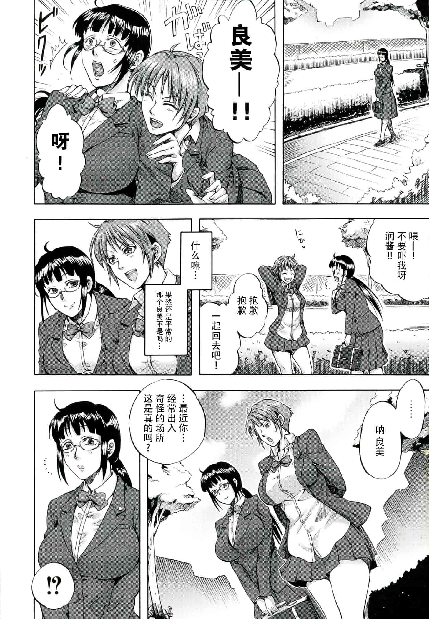汉化版-[CE家族社] [叙火] 悪意の匣_第5集