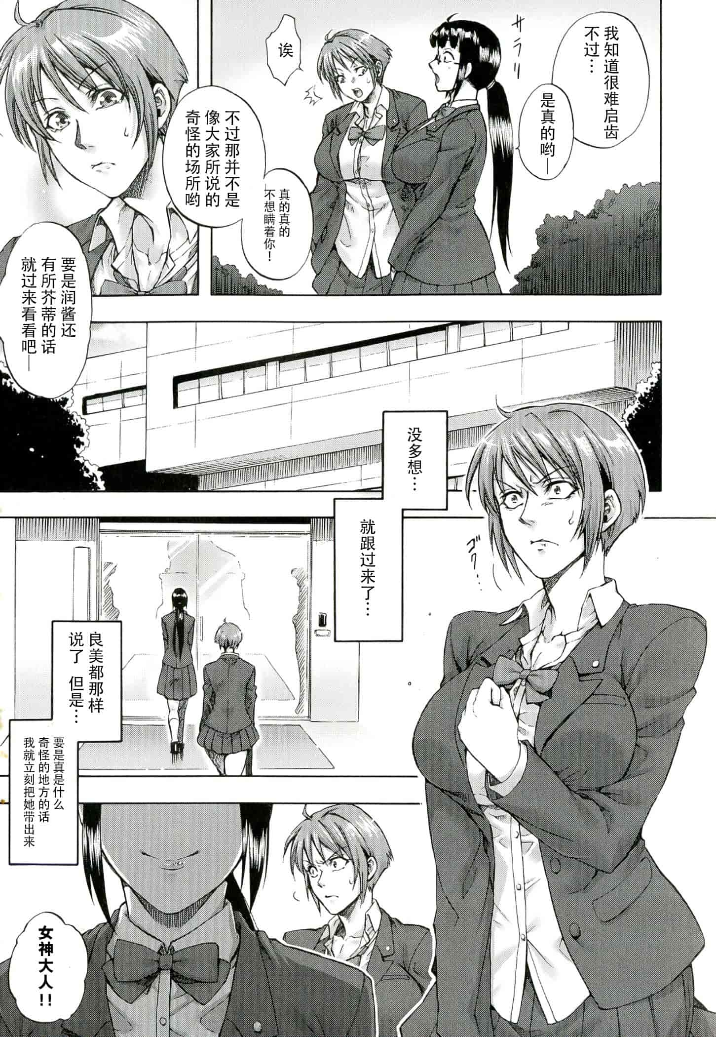 汉化版-[CE家族社] [叙火] 悪意の匣_第5集