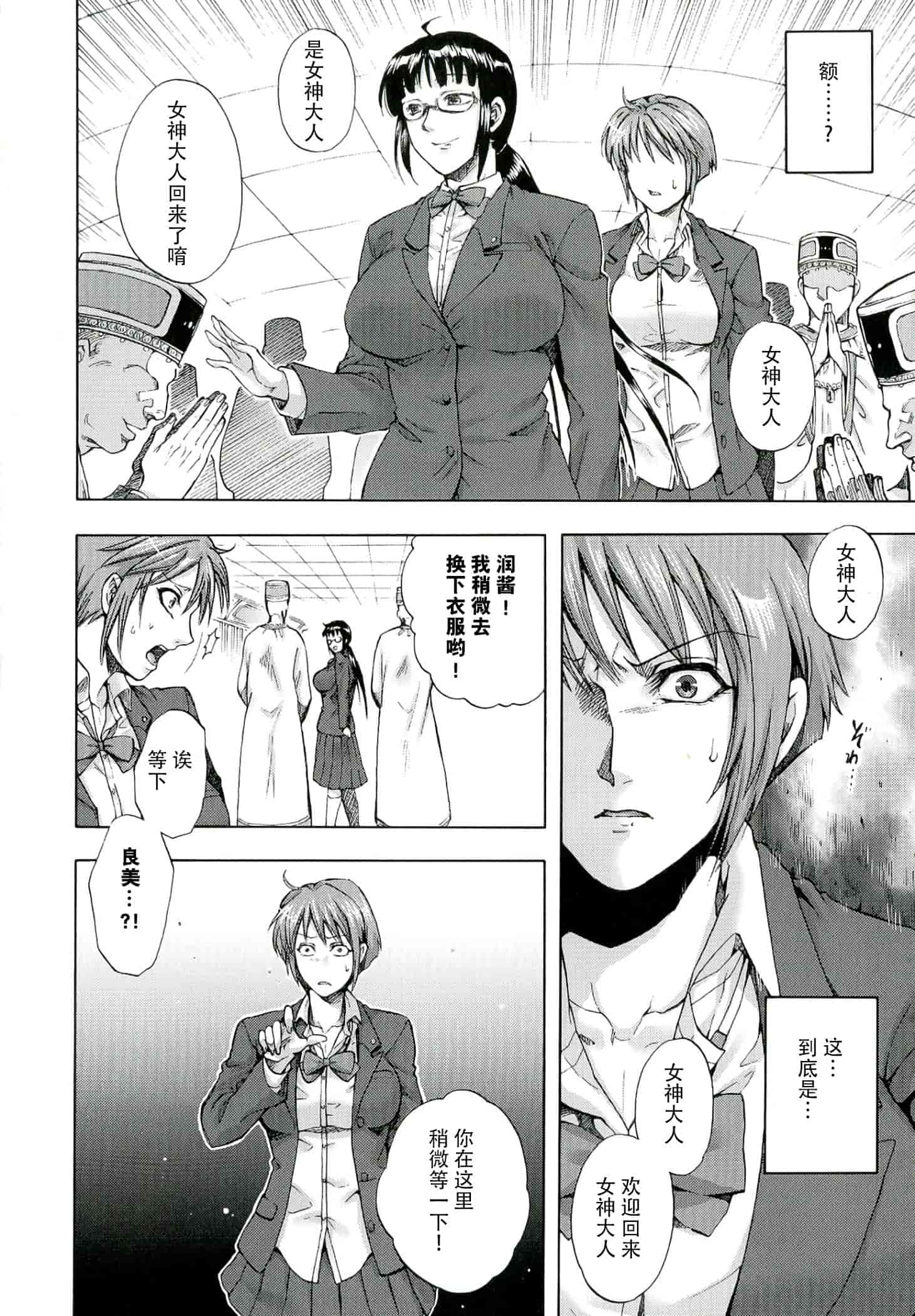 汉化版-[CE家族社] [叙火] 悪意の匣_第5集