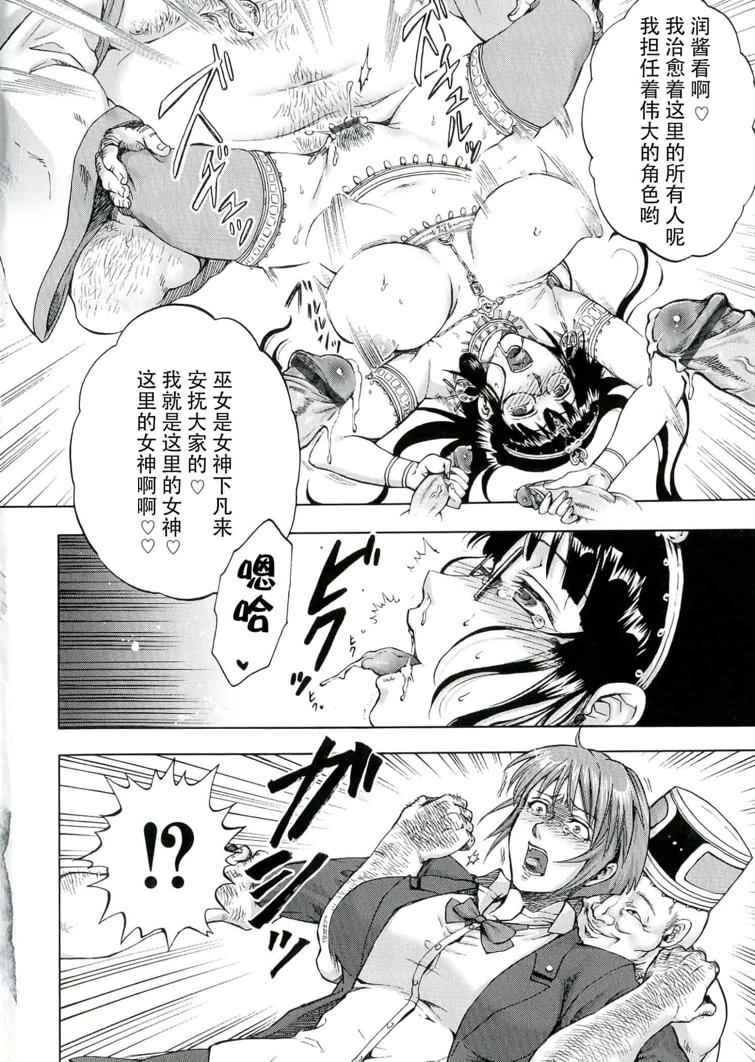 汉化版-[CE家族社] [叙火] 悪意の匣_第5集