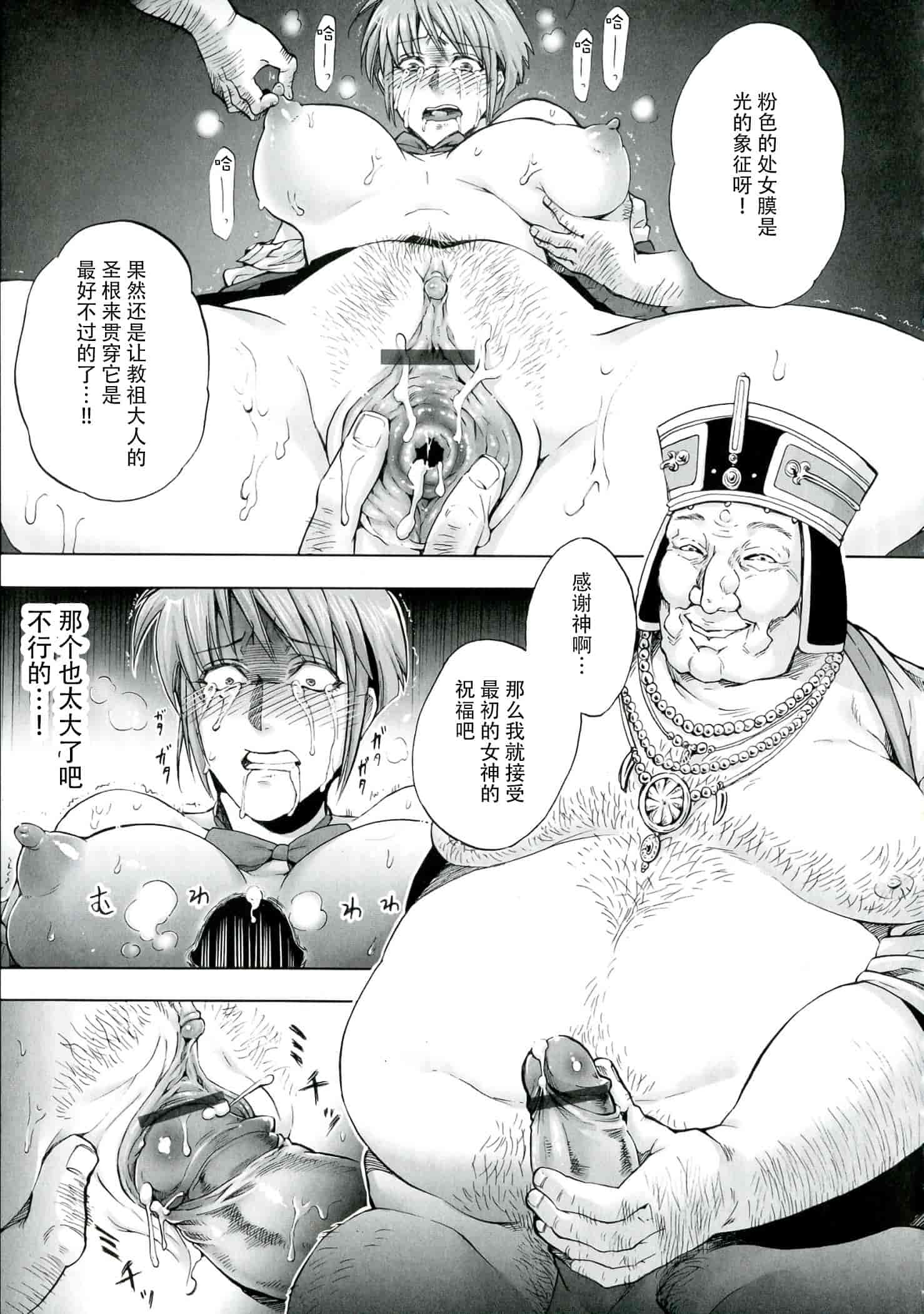 汉化版-[CE家族社] [叙火] 悪意の匣_第5集