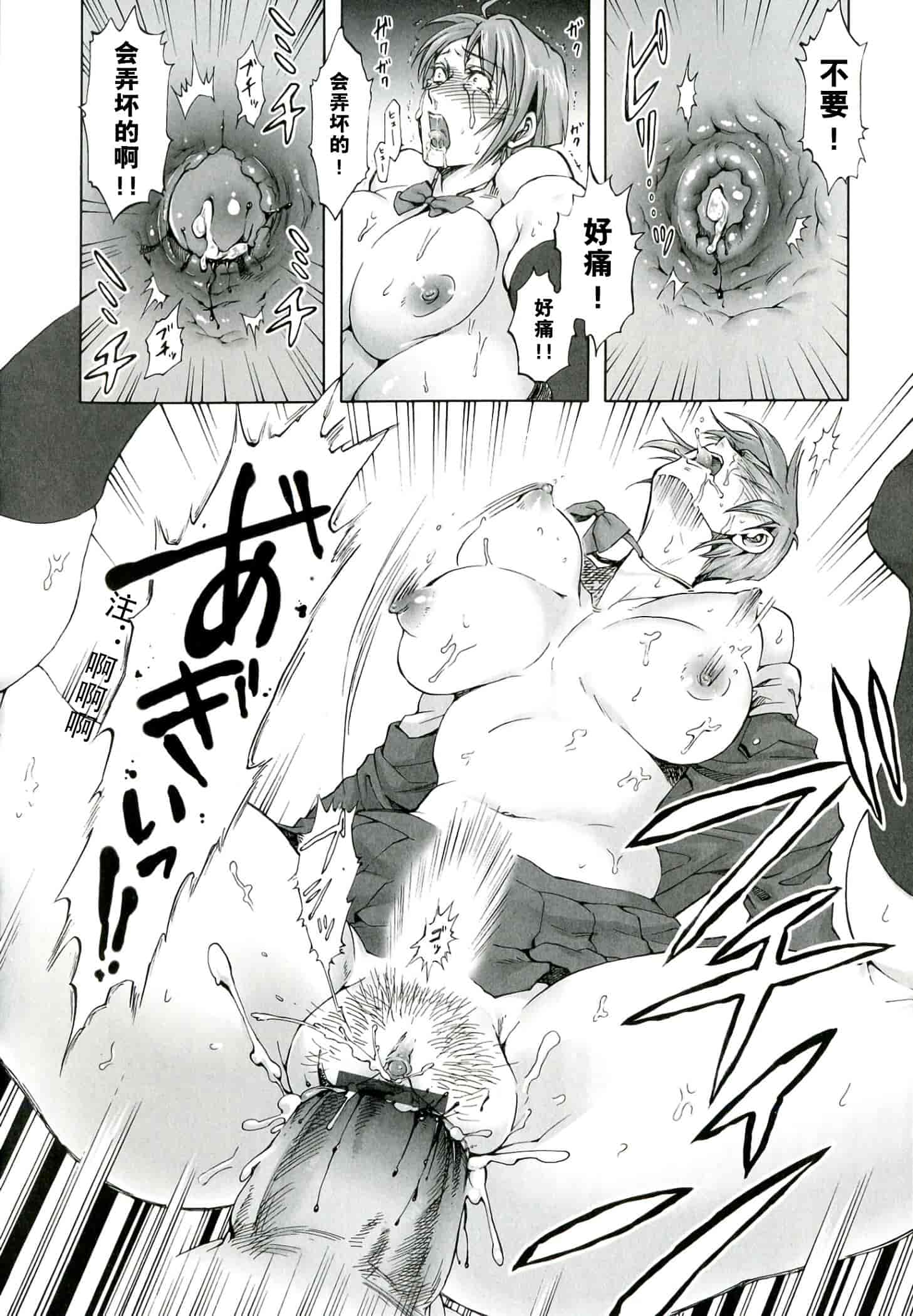 汉化版-[CE家族社] [叙火] 悪意の匣_第5集