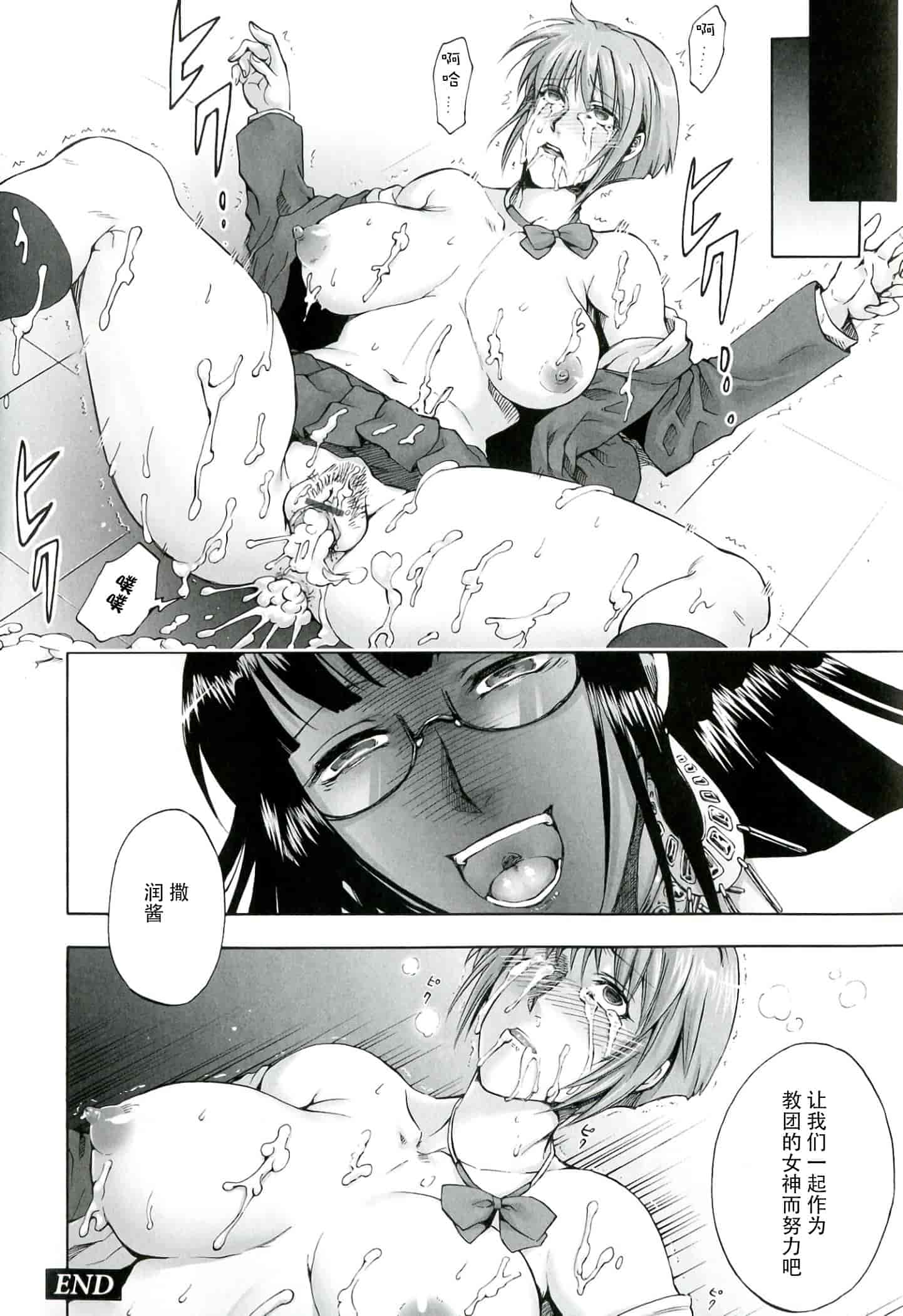 汉化版-[CE家族社] [叙火] 悪意の匣_第6集