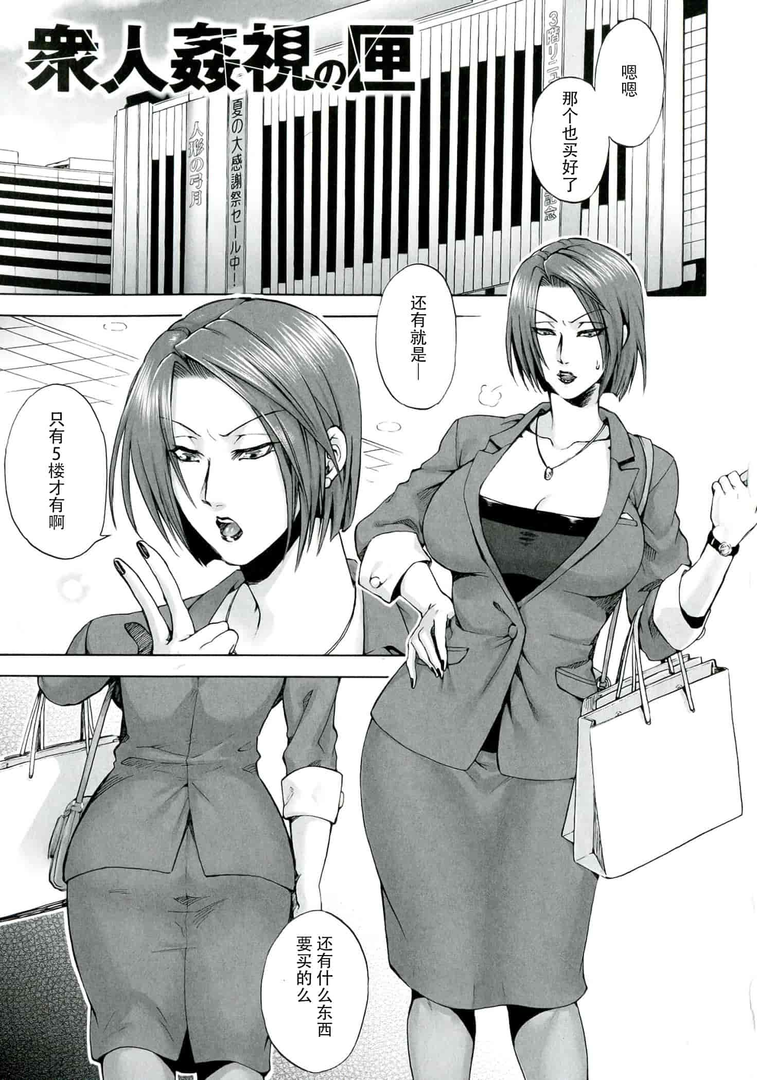 汉化版-[CE家族社] [叙火] 悪意の匣_第6集