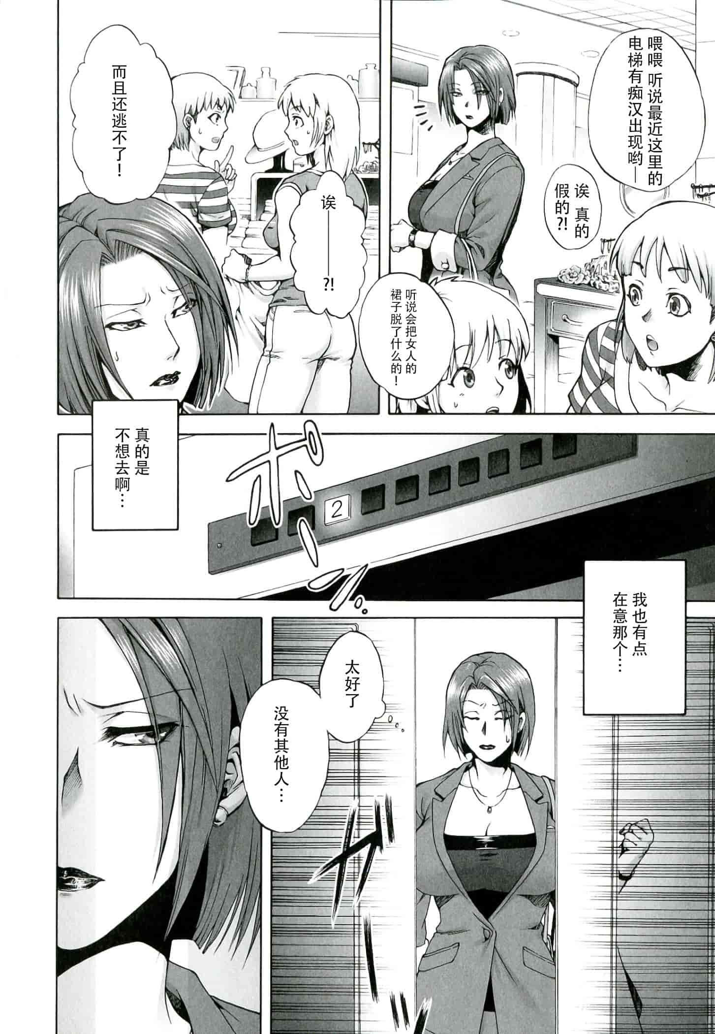 汉化版-[CE家族社] [叙火] 悪意の匣_第6集