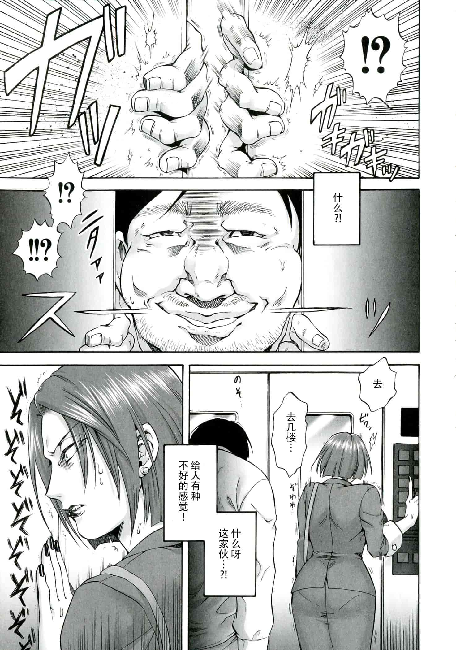 汉化版-[CE家族社] [叙火] 悪意の匣_第6集