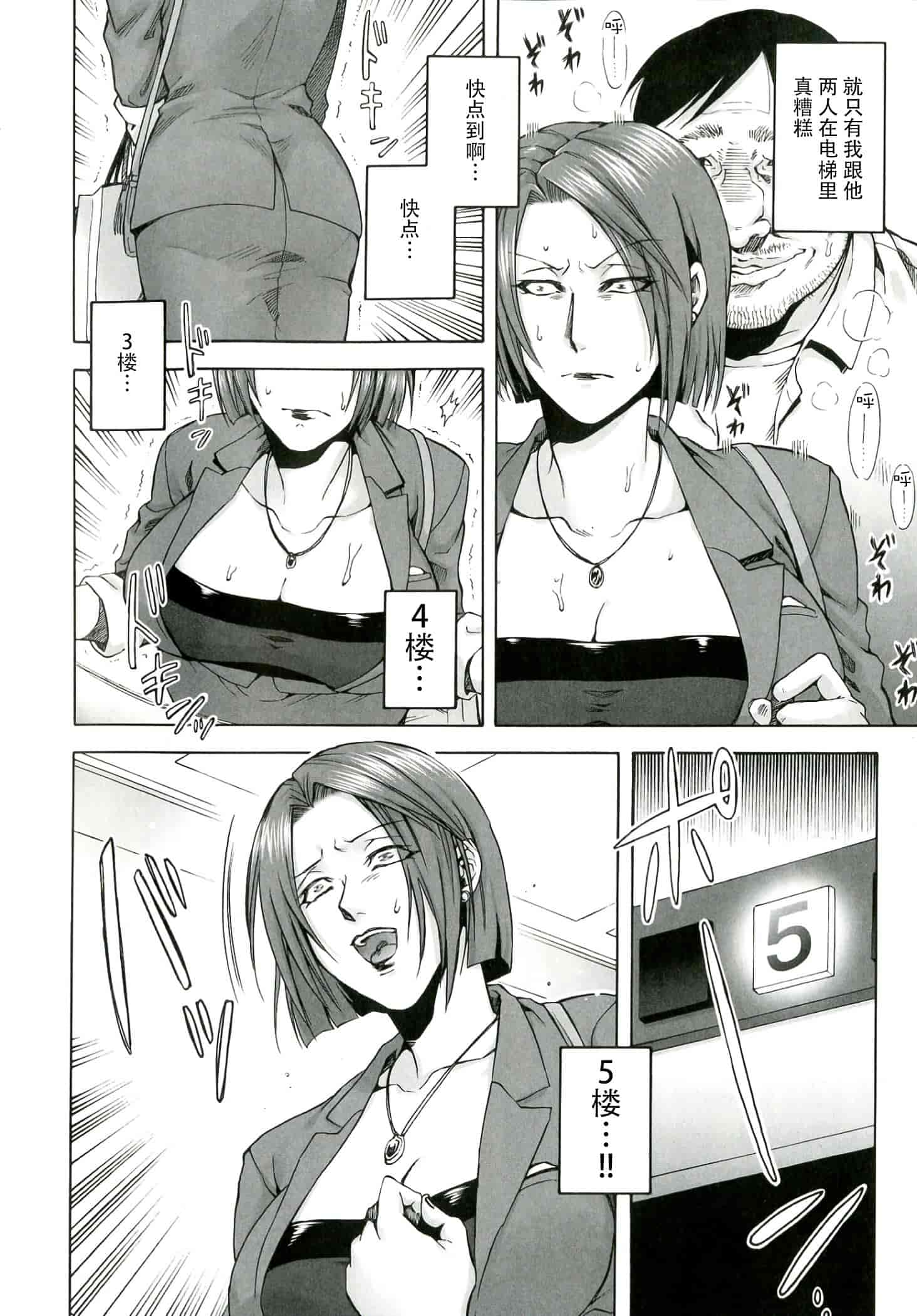 汉化版-[CE家族社] [叙火] 悪意の匣_第6集