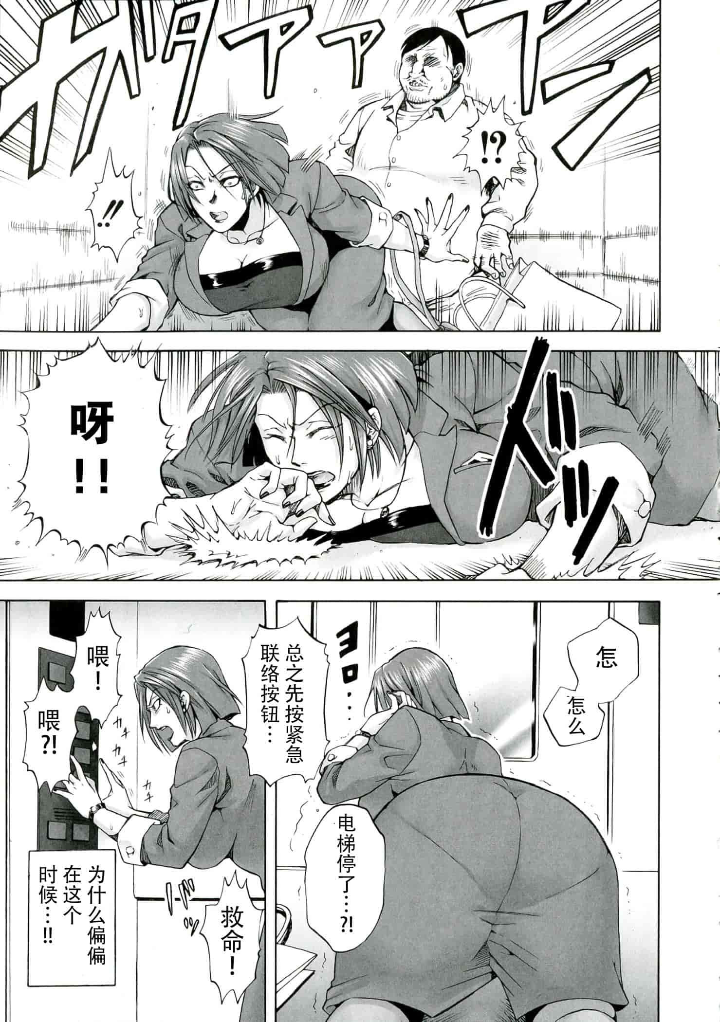 汉化版-[CE家族社] [叙火] 悪意の匣_第6集