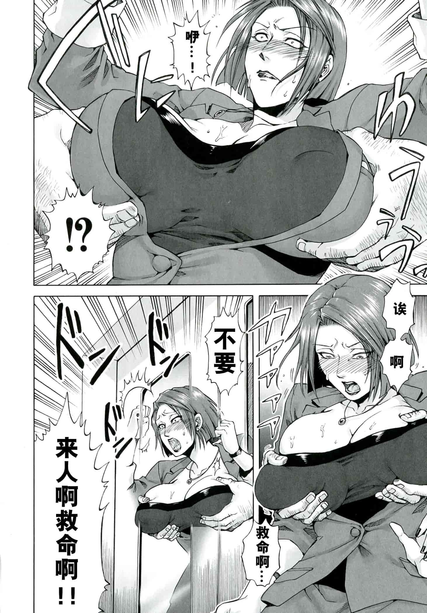 汉化版-[CE家族社] [叙火] 悪意の匣_第6集