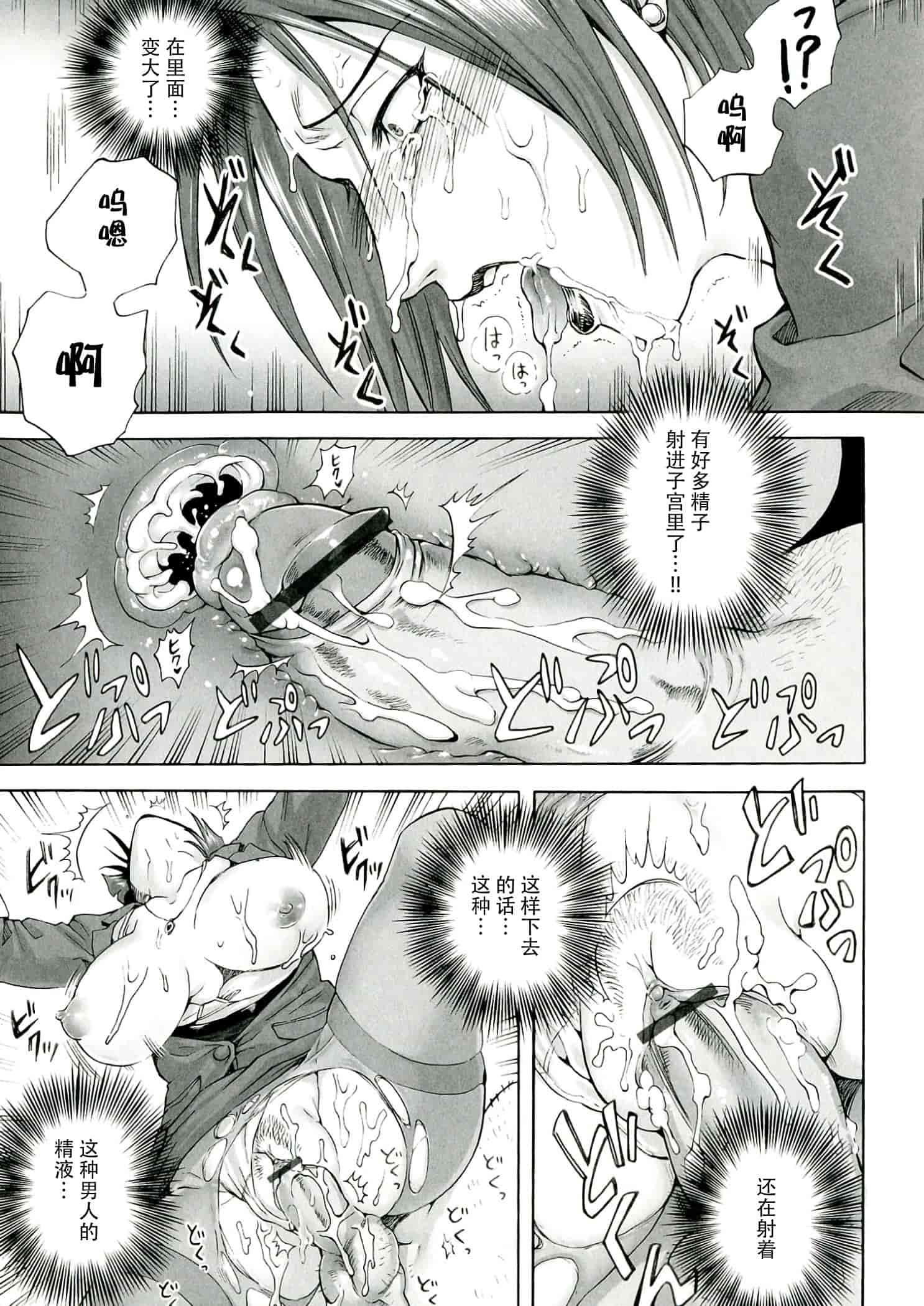 汉化版-[CE家族社] [叙火] 悪意の匣_第7集