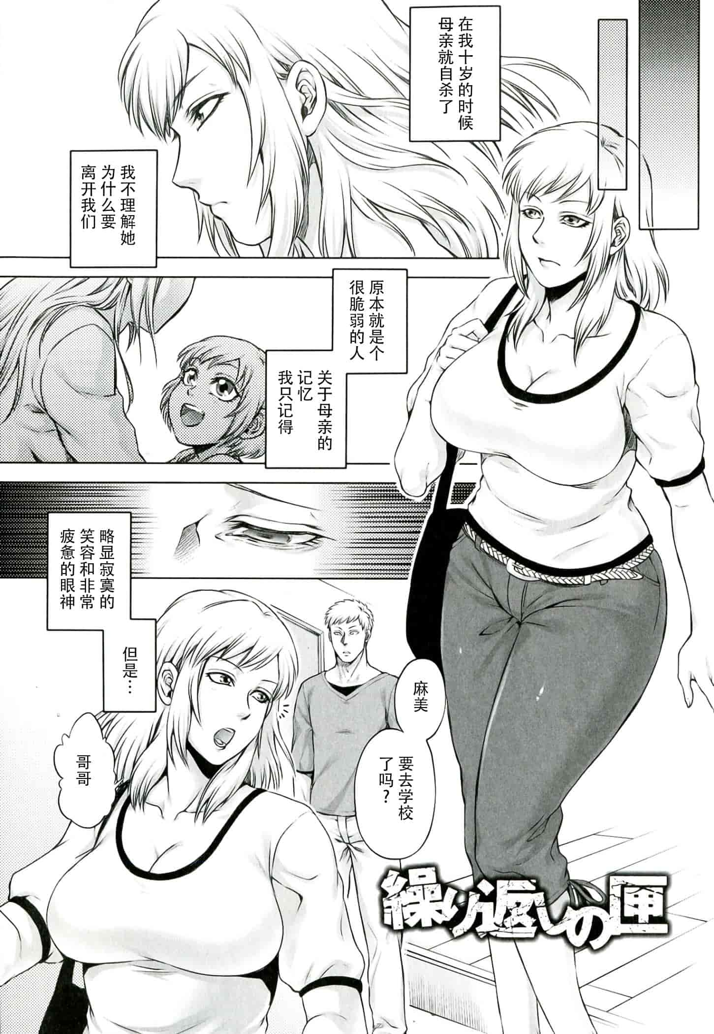 汉化版-[CE家族社] [叙火] 悪意の匣_第7集