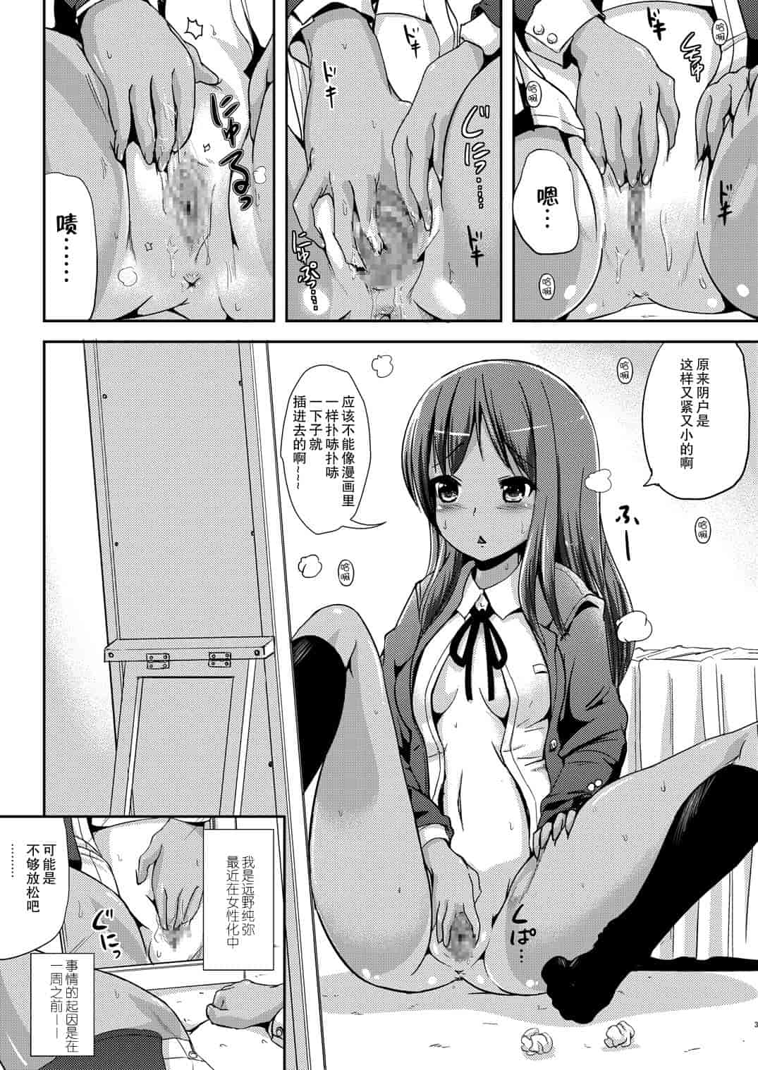 汉化版-[CE家族社] [叙火] 悪意の匣_第8集