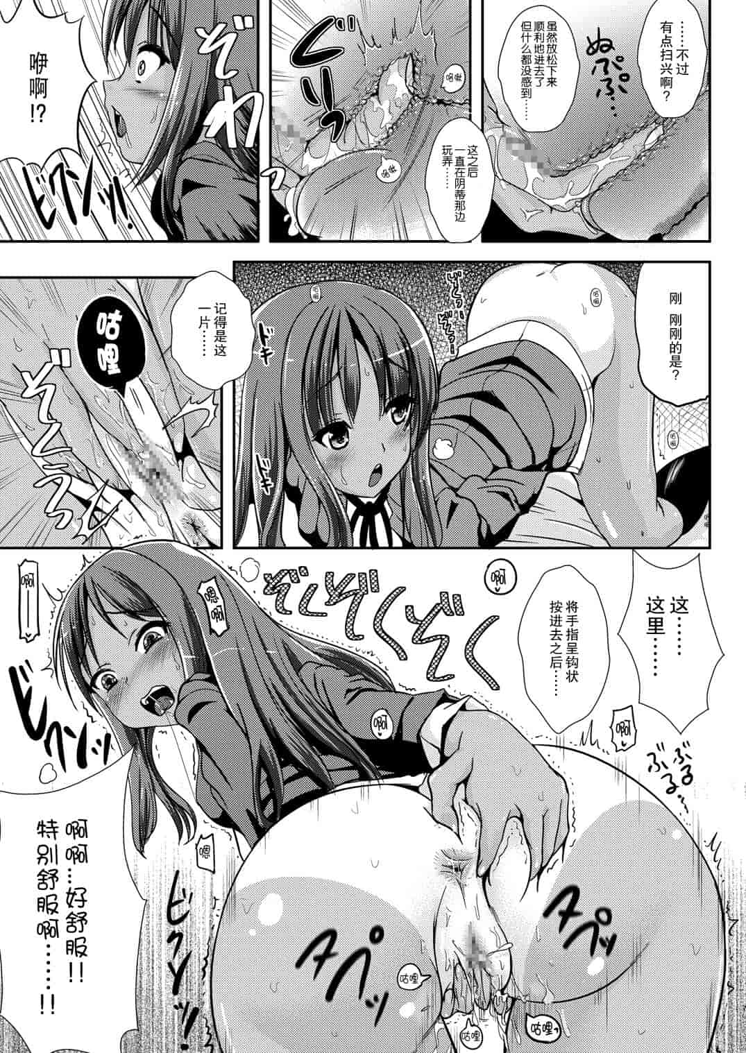 汉化版-[CE家族社] [叙火] 悪意の匣_第8集