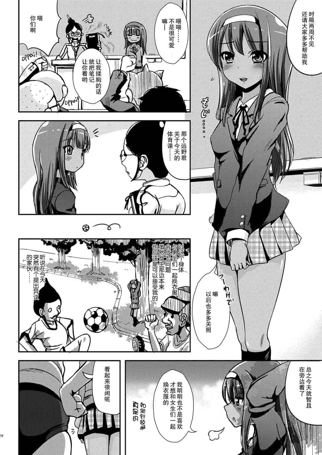 汉化版-[CE家族社] [叙火] 悪意の匣_第8集