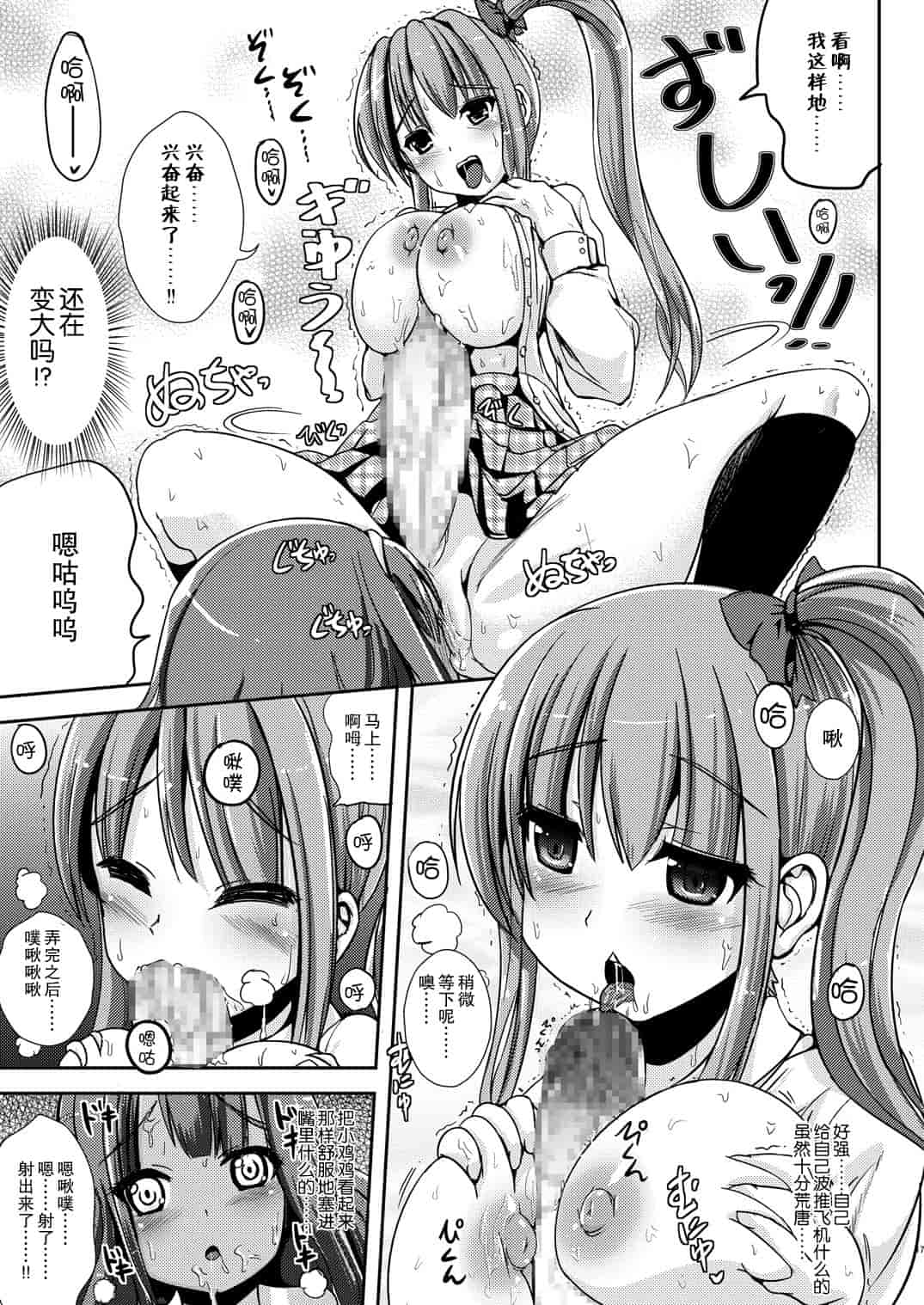 汉化版-[CE家族社] [叙火] 悪意の匣_第8集