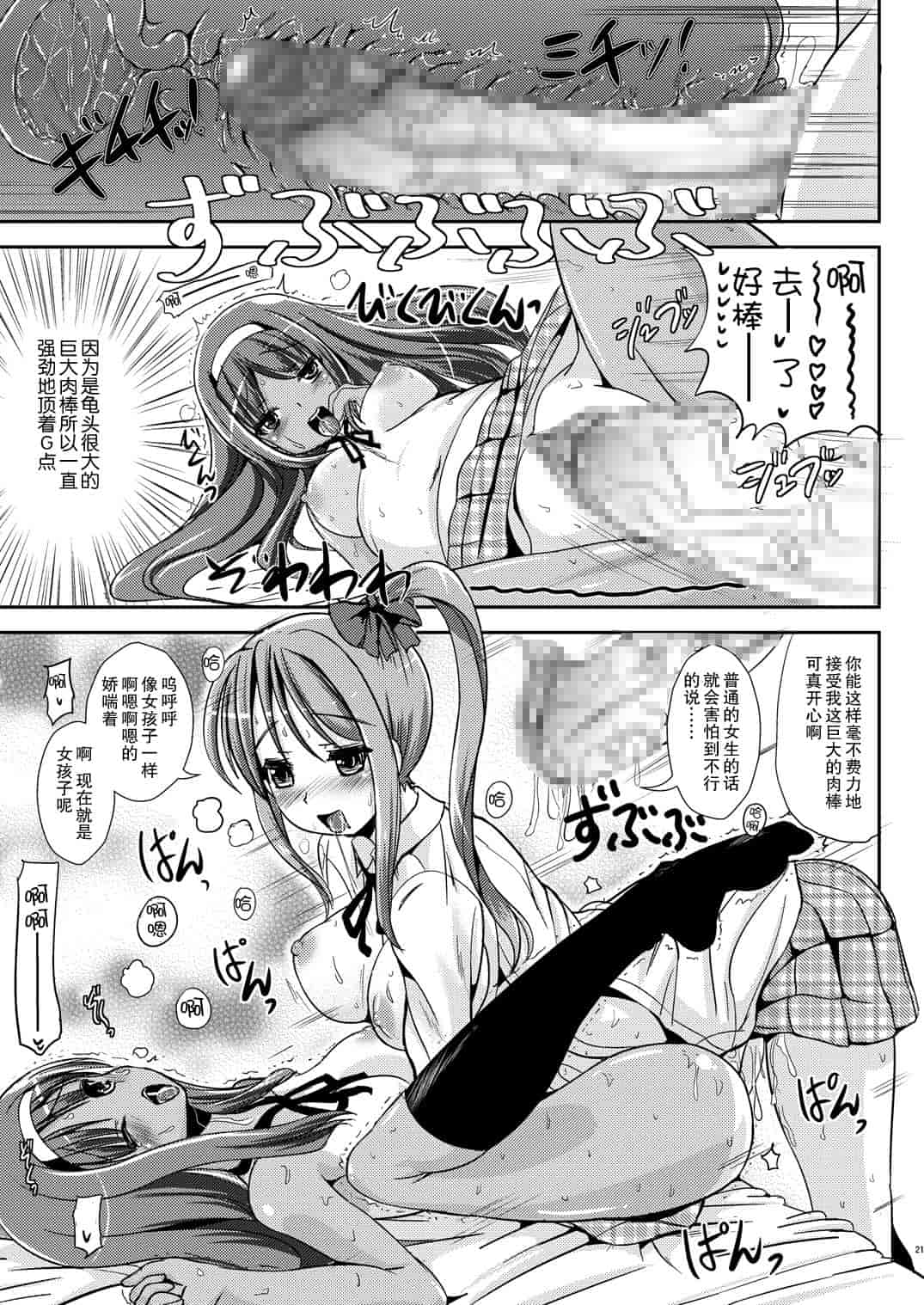 汉化版-[CE家族社] [叙火] 悪意の匣_第8集
