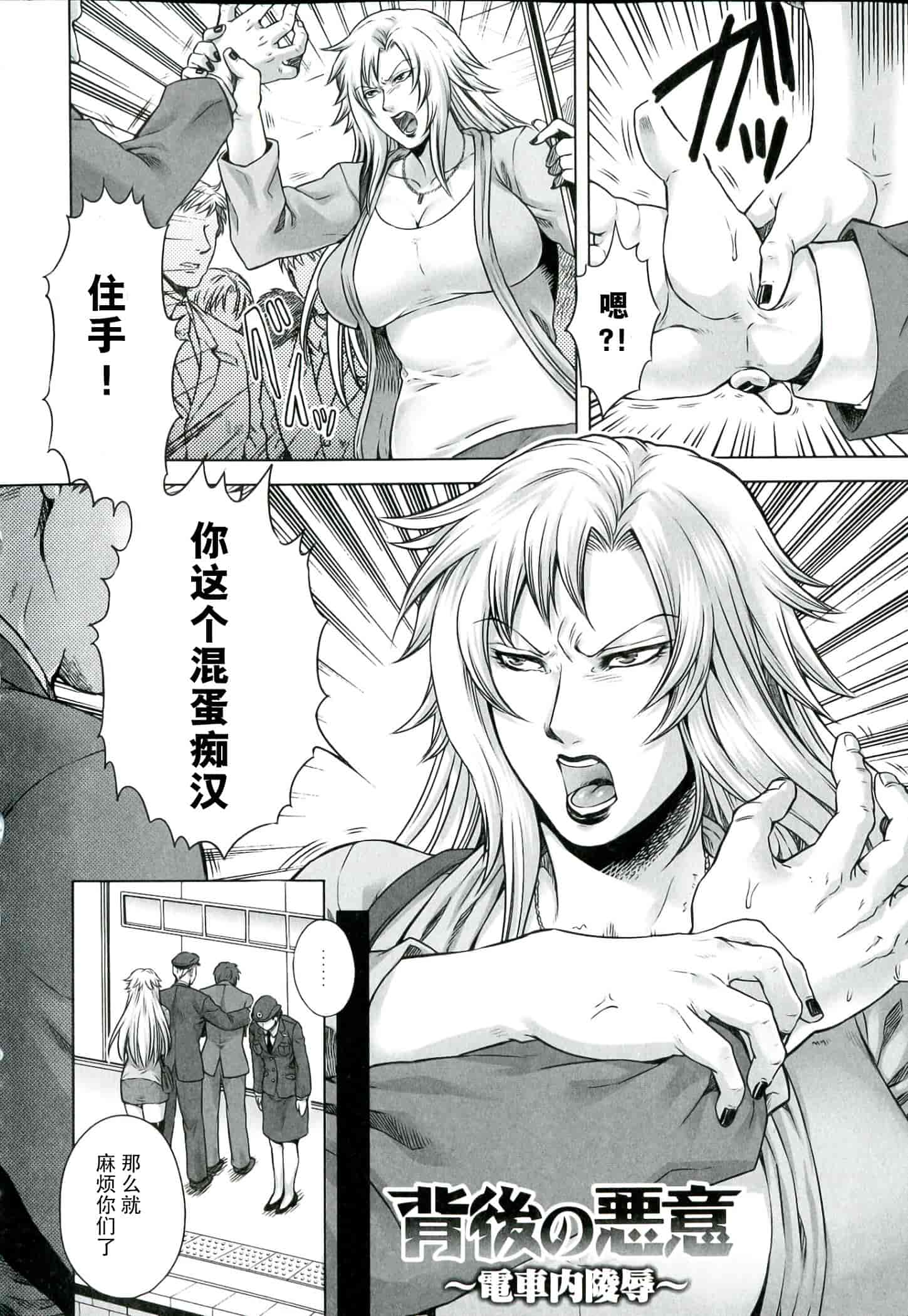 汉化版-[CE家族社] [叙火] 悪意の匣_第1集