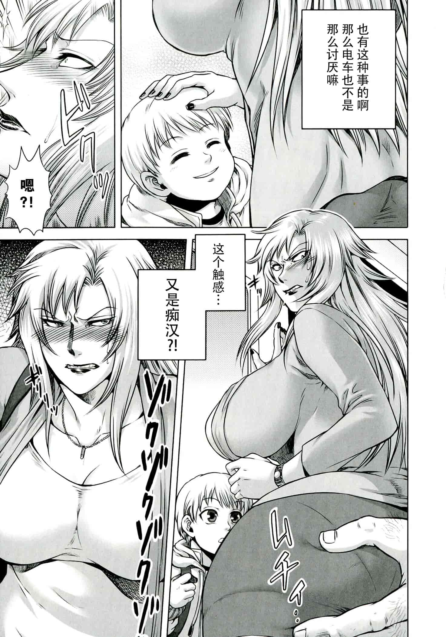 汉化版-[CE家族社] [叙火] 悪意の匣_第2集