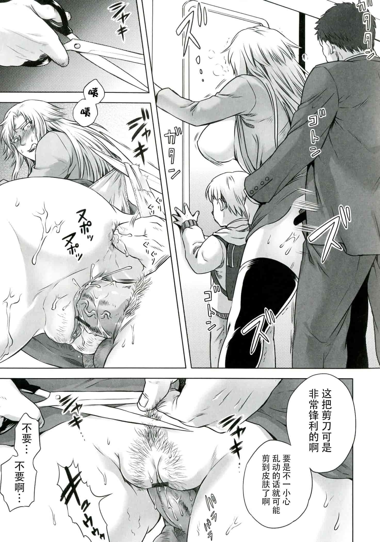 汉化版-[CE家族社] [叙火] 悪意の匣_第2集