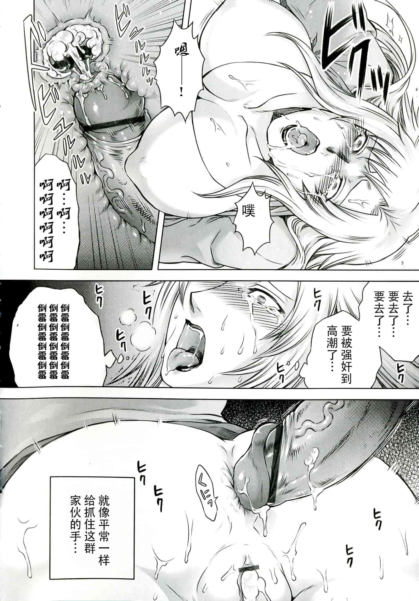 汉化版-[CE家族社] [叙火] 悪意の匣_第2集