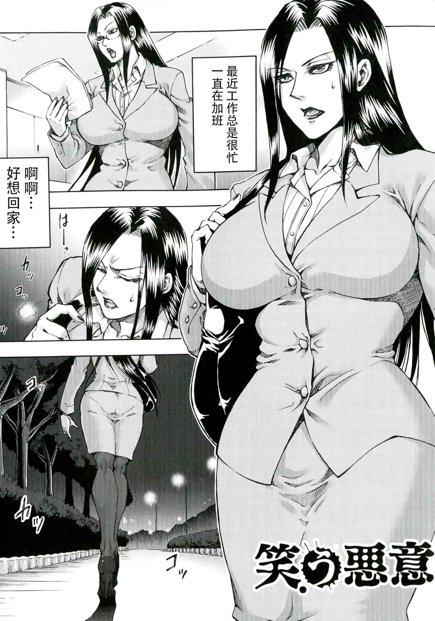 汉化版-[CE家族社] [叙火] 悪意の匣_第2集