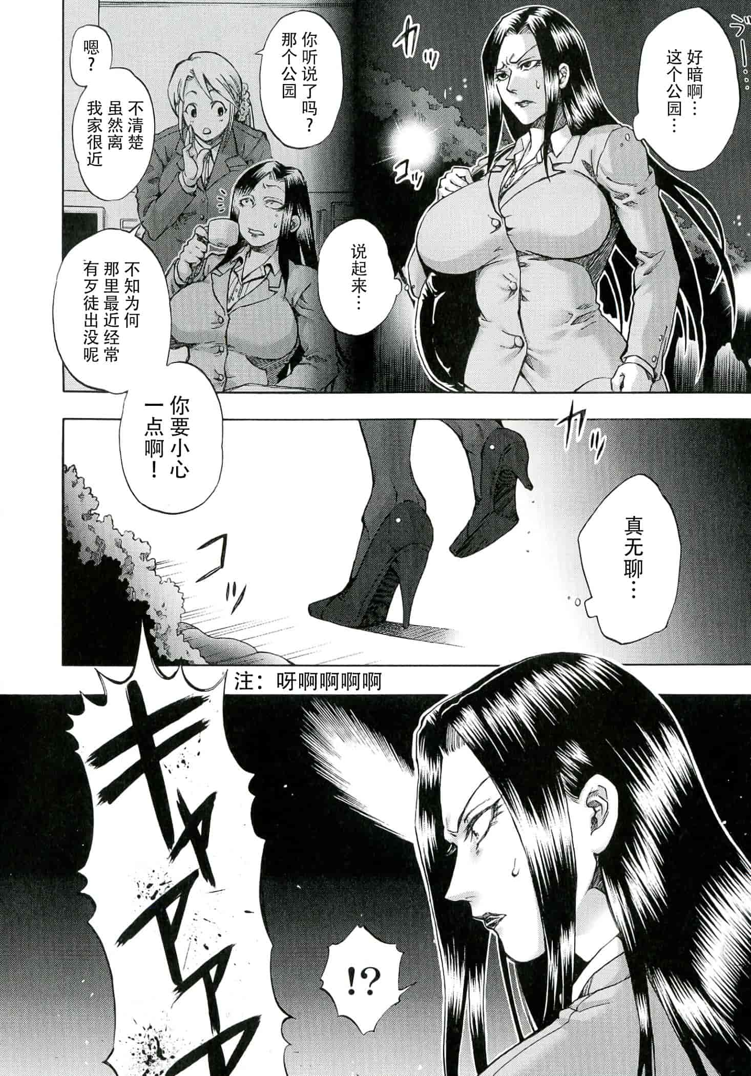 汉化版-[CE家族社] [叙火] 悪意の匣_第2集
