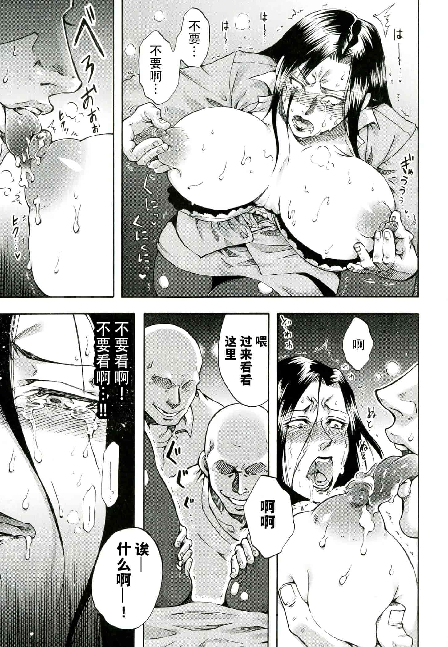 汉化版-[CE家族社] [叙火] 悪意の匣_第3集