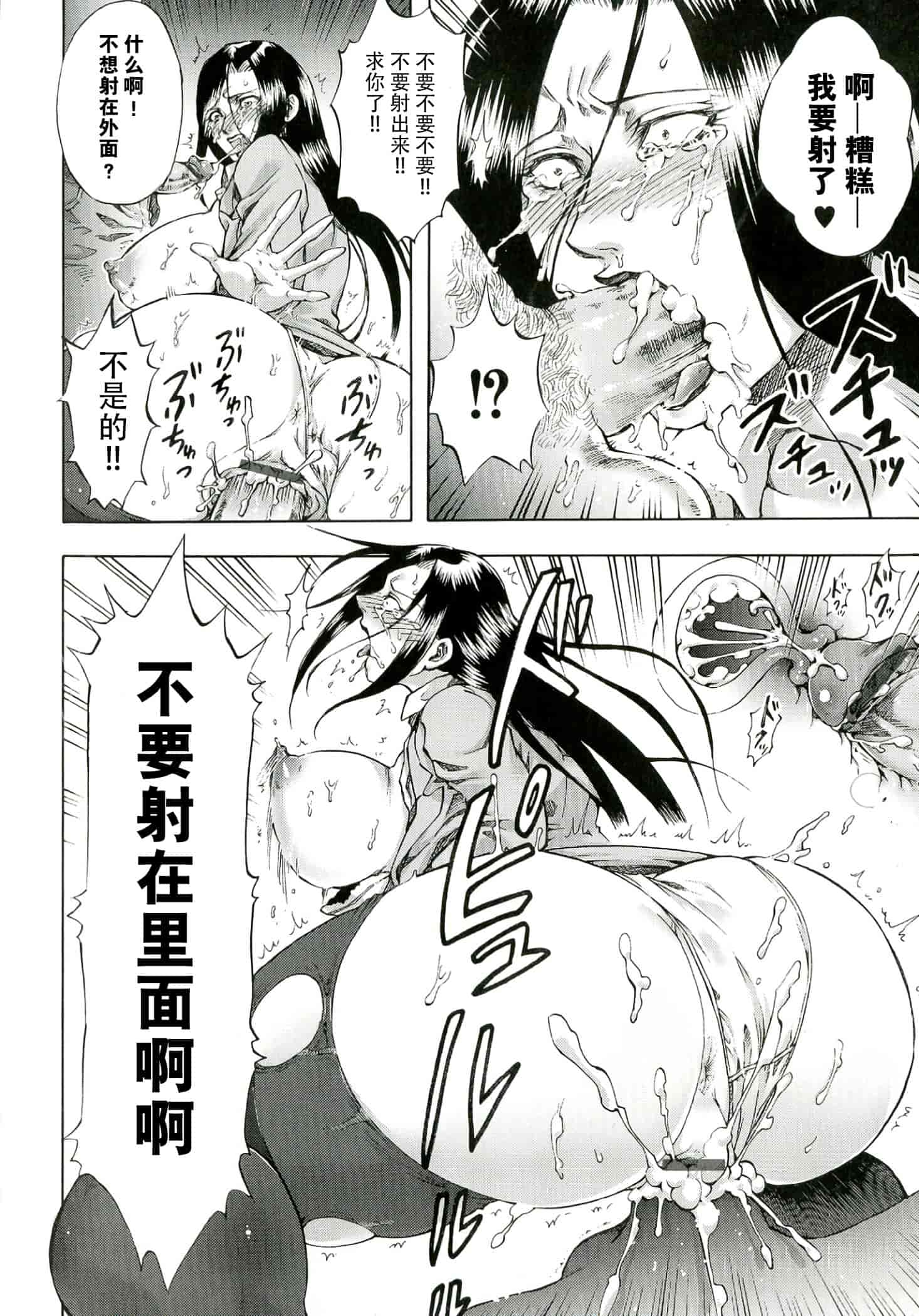 汉化版-[CE家族社] [叙火] 悪意の匣_第3集