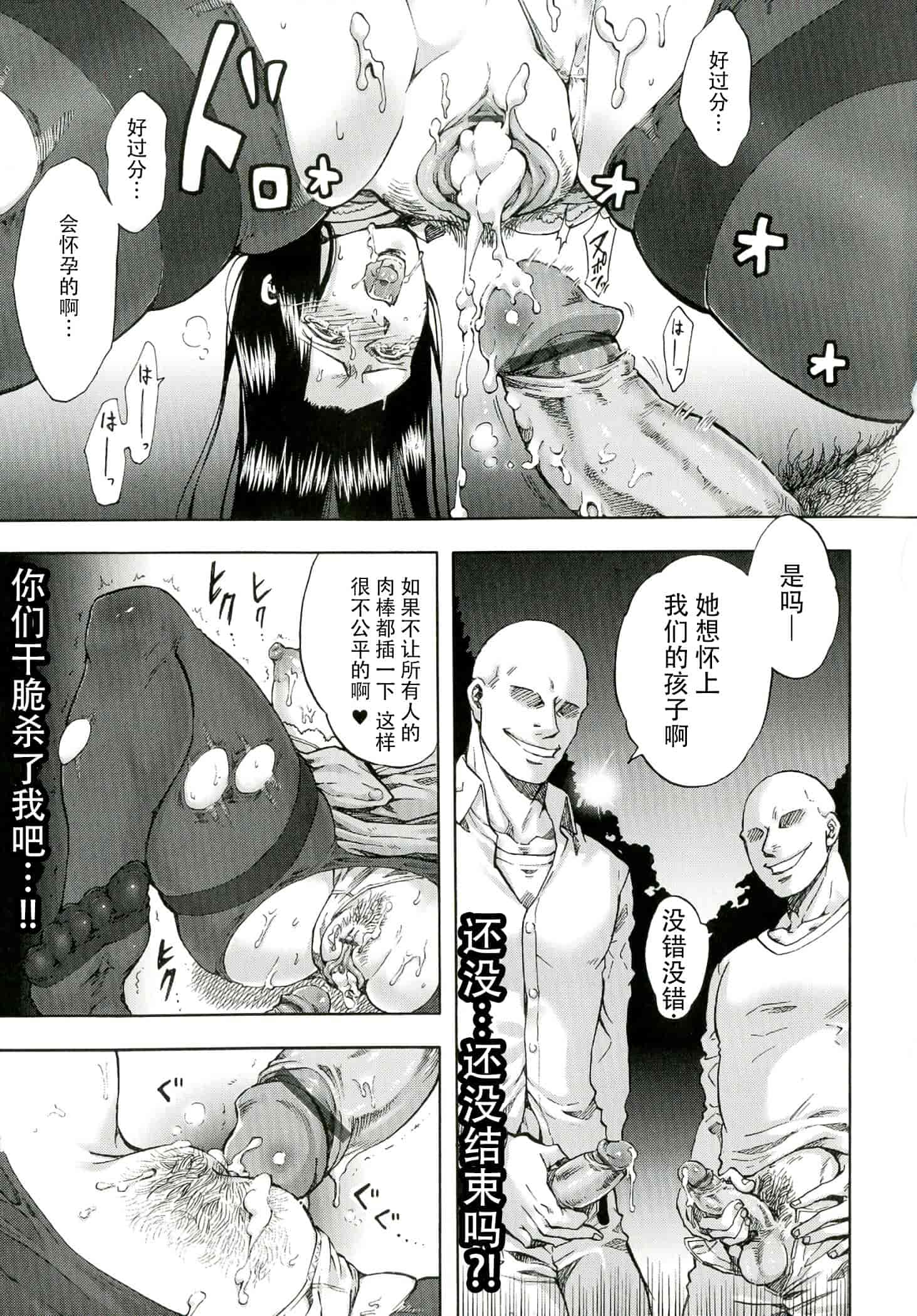 汉化版-[CE家族社] [叙火] 悪意の匣_第3集