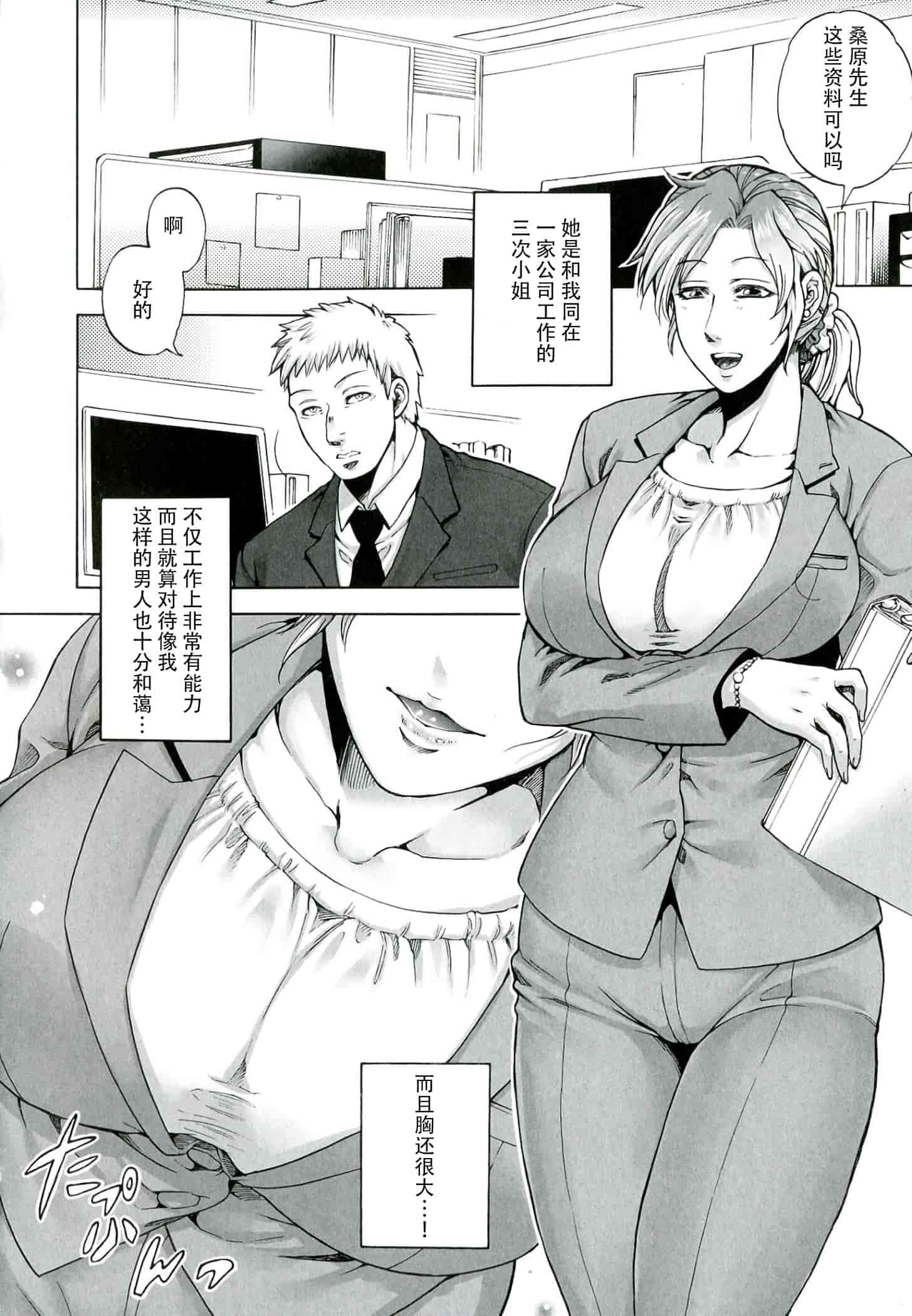 汉化版-[CE家族社] [叙火] 悪意の匣_第3集