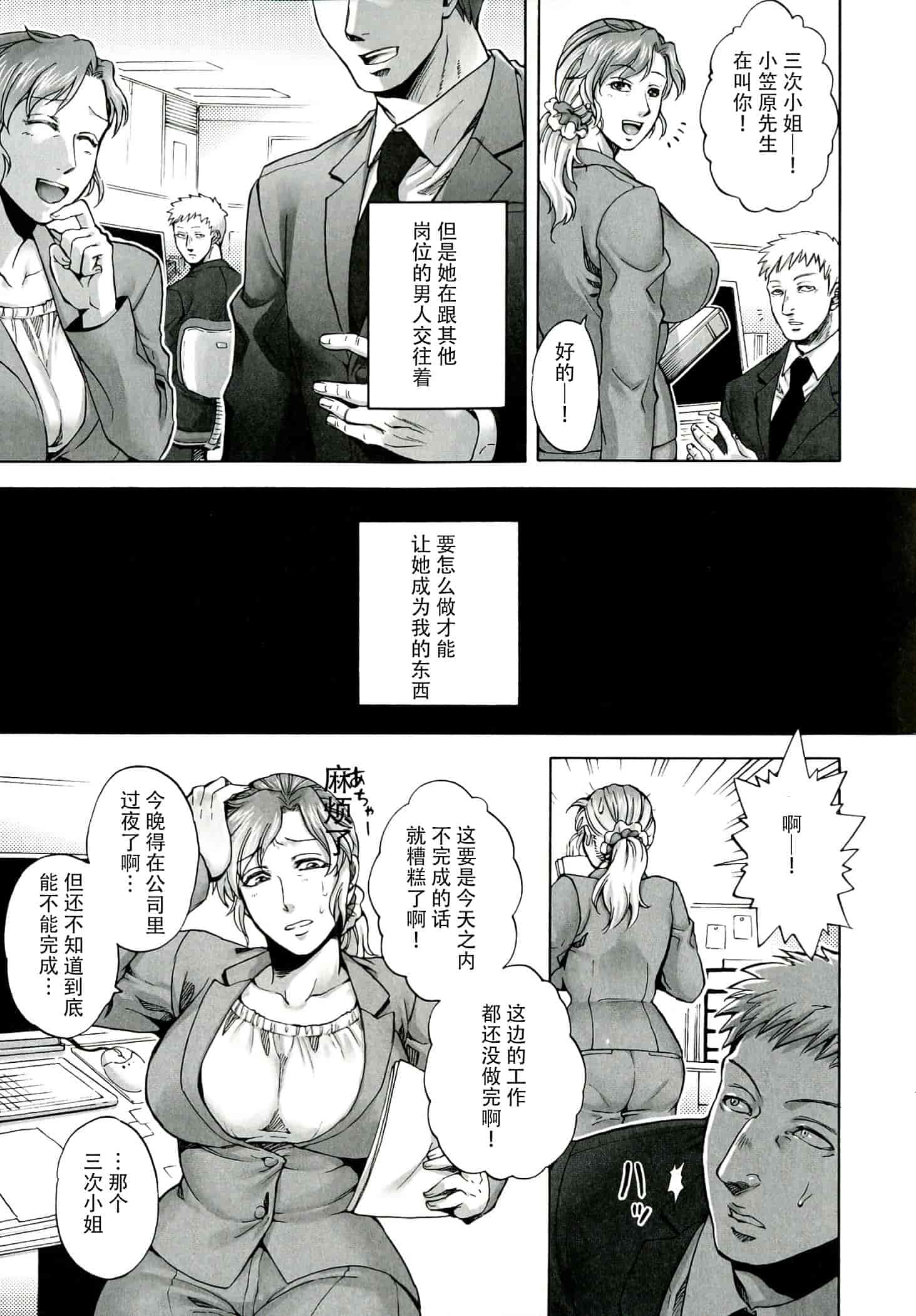 汉化版-[CE家族社] [叙火] 悪意の匣_第3集