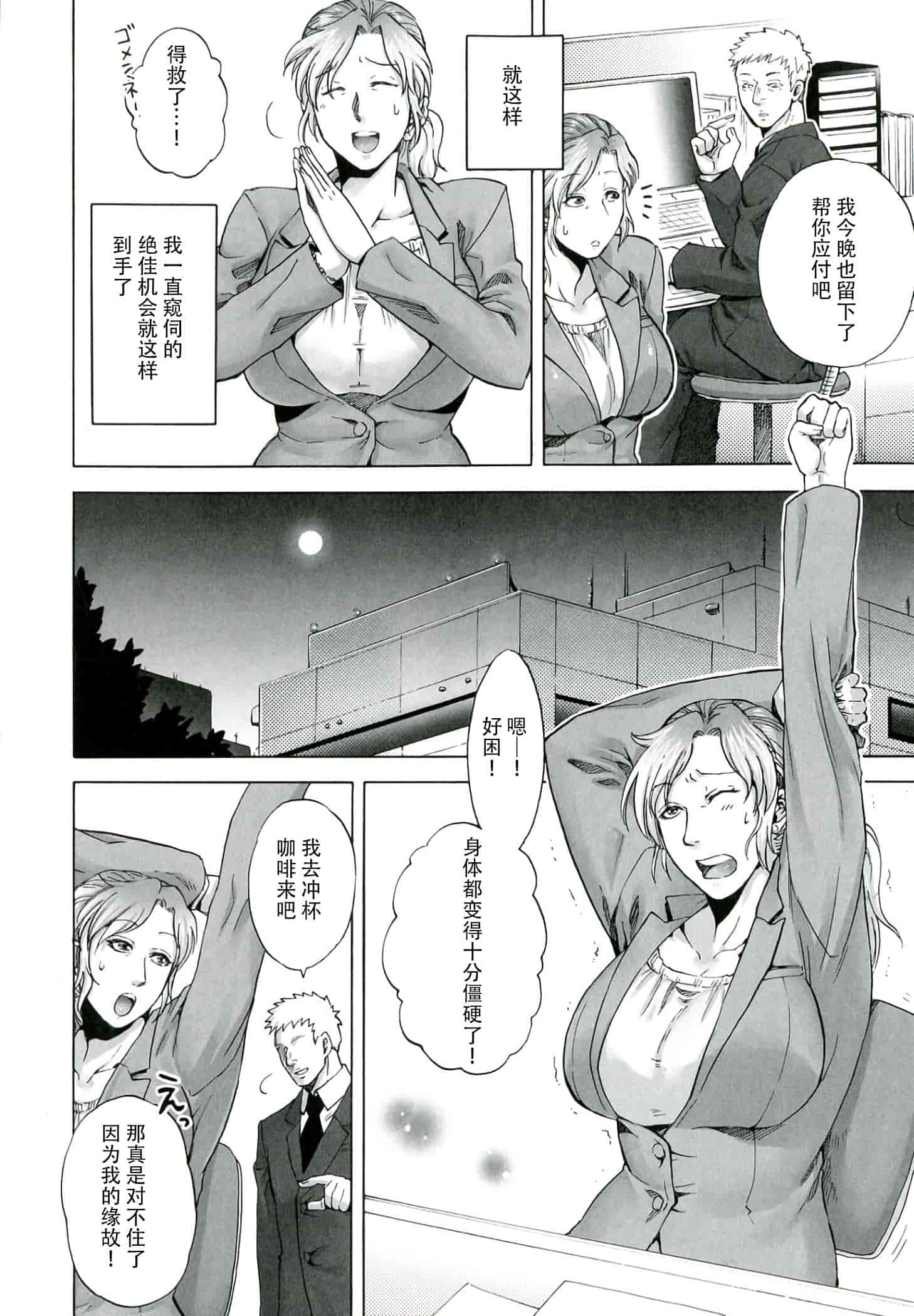 汉化版-[CE家族社] [叙火] 悪意の匣_第3集