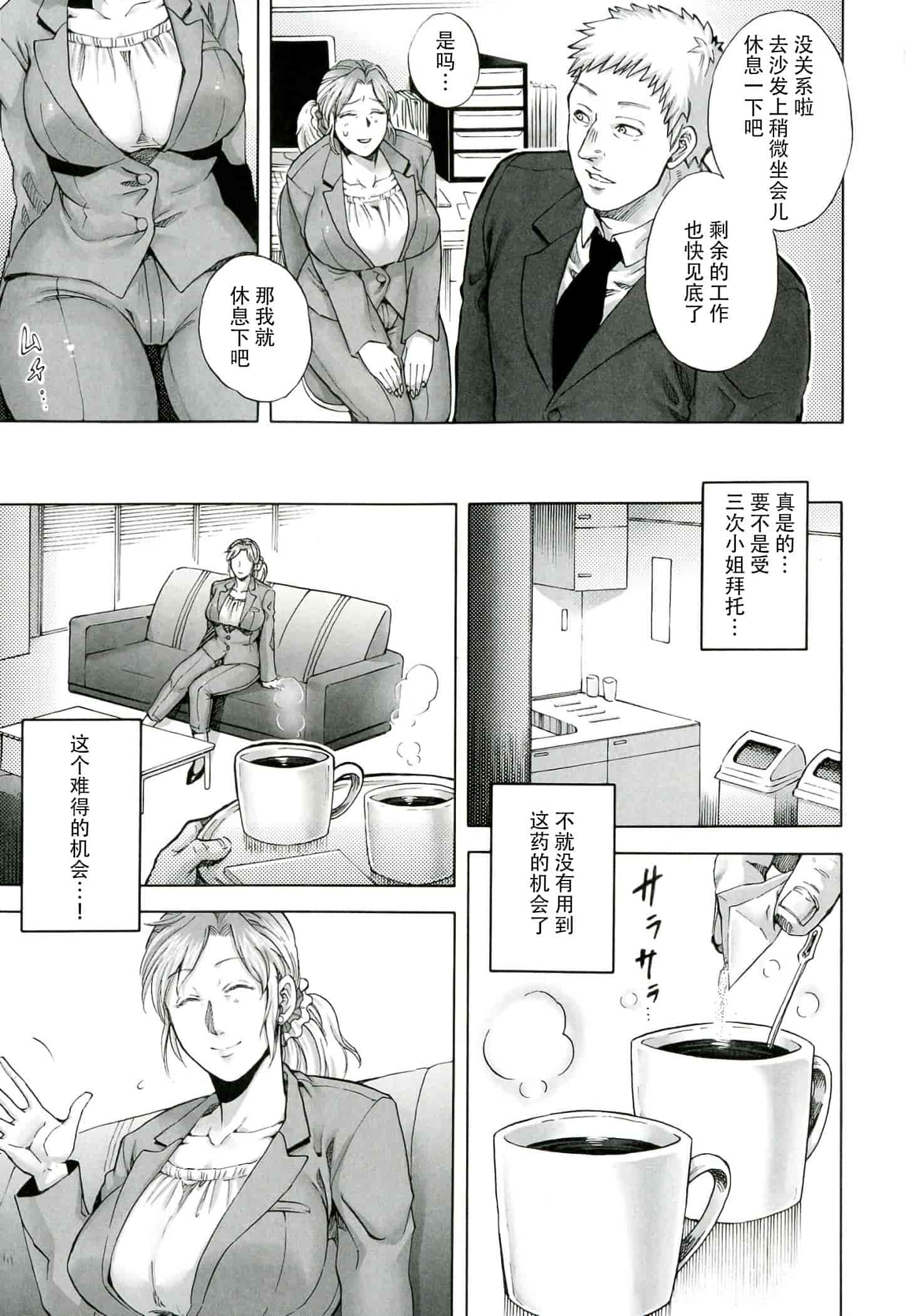 汉化版-[CE家族社] [叙火] 悪意の匣_第3集