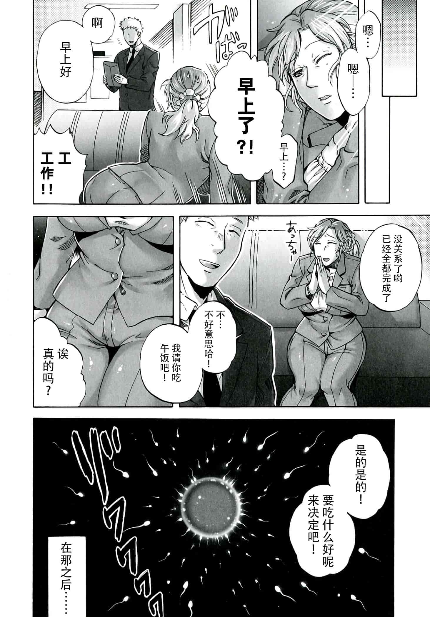 汉化版-[CE家族社] [叙火] 悪意の匣_第4集