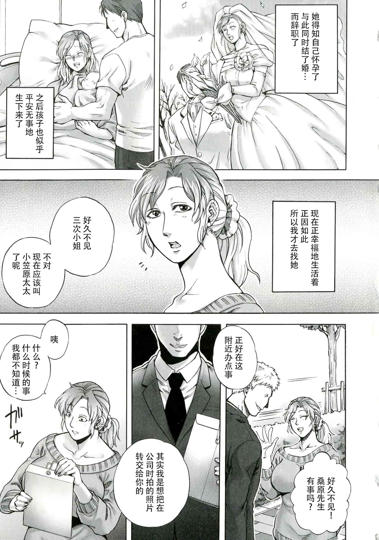 汉化版-[CE家族社] [叙火] 悪意の匣_第4集