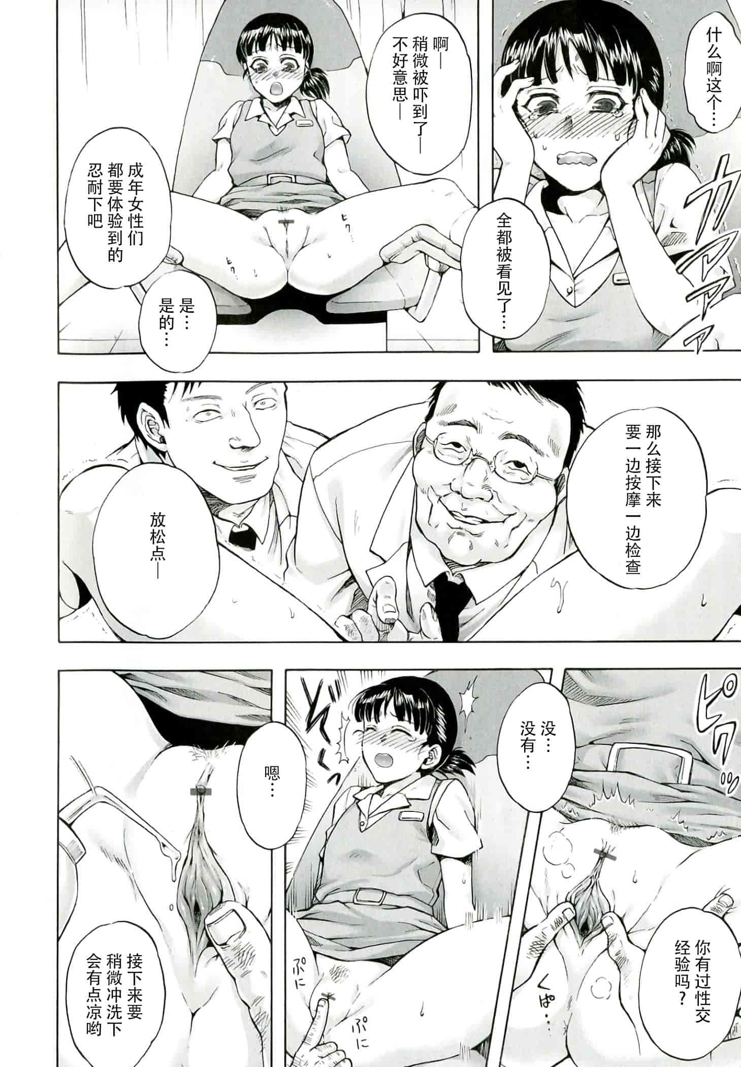 汉化版-[CE家族社] [叙火] 悪意の匣_第4集